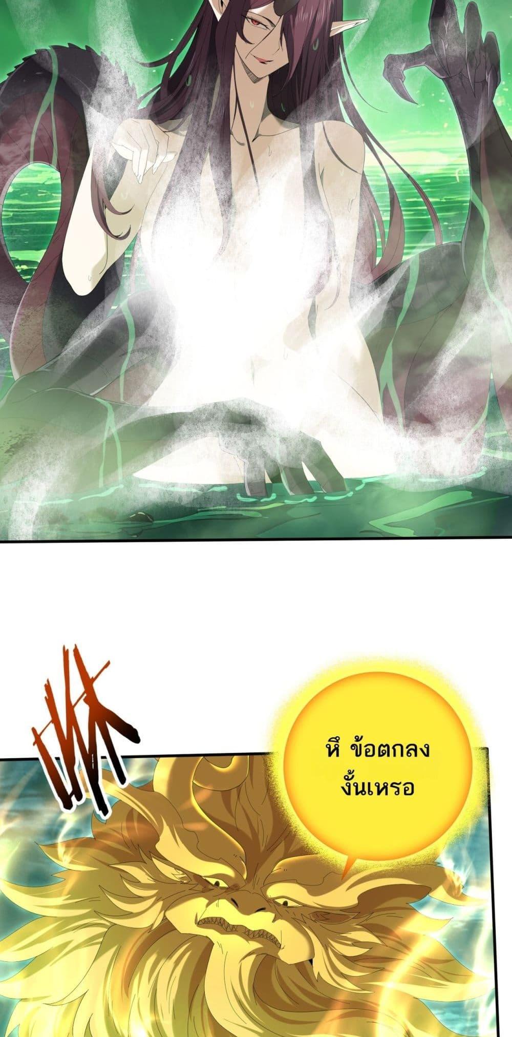 I am Drako Majstor ไหนใครว่าผู้คุมมังกร เป็นอาชีพที่อ่อนแอที่สุดไงล่ะ ตอนที่ 142 page 42