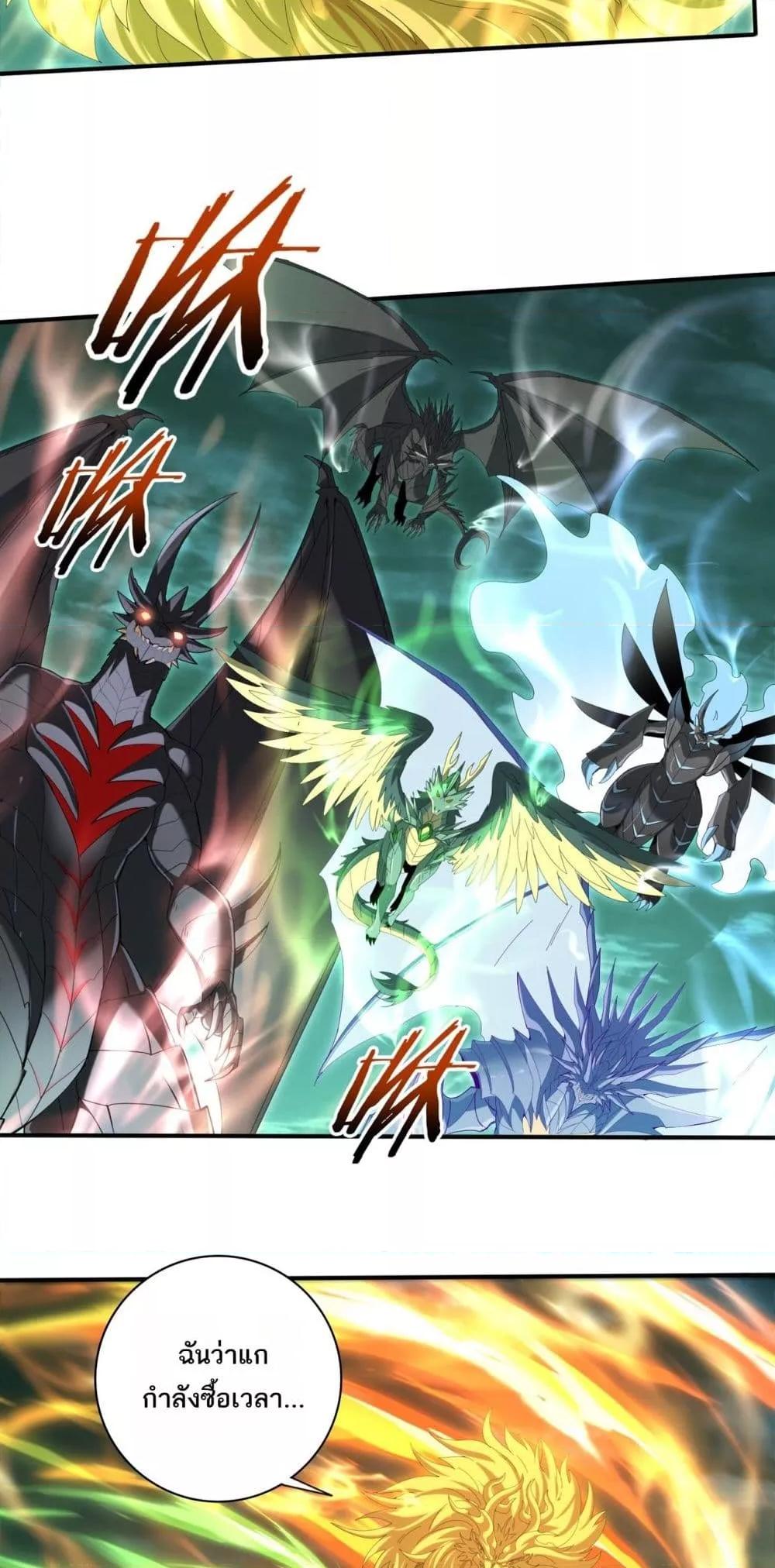 I am Drako Majstor ไหนใครว่าผู้คุมมังกร เป็นอาชีพที่อ่อนแอที่สุดไงล่ะ ตอนที่ 142 page 43