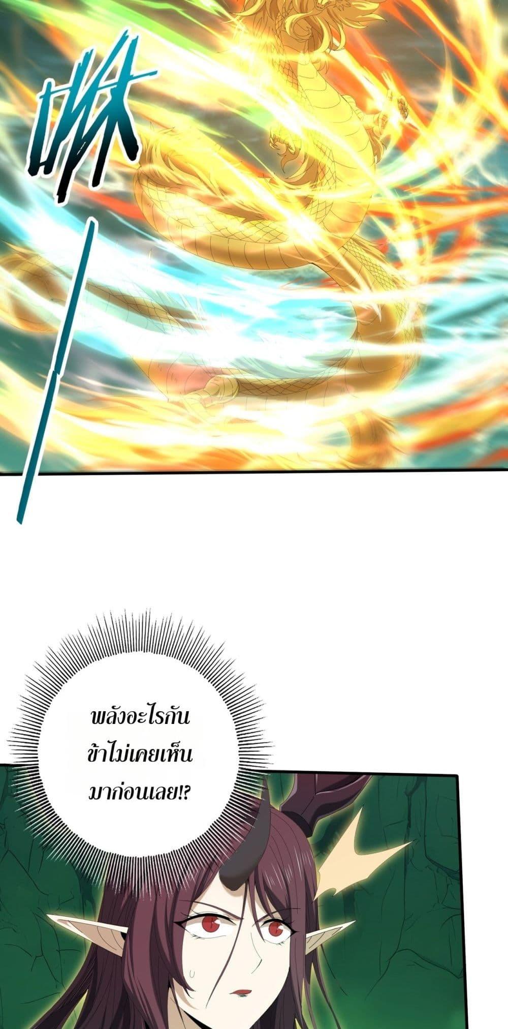 I am Drako Majstor ไหนใครว่าผู้คุมมังกร เป็นอาชีพที่อ่อนแอที่สุดไงล่ะ ตอนที่ 142 page 44