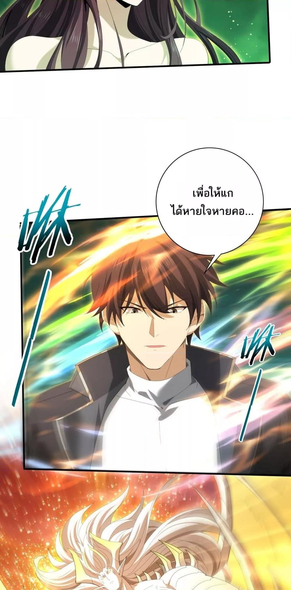 I am Drako Majstor ไหนใครว่าผู้คุมมังกร เป็นอาชีพที่อ่อนแอที่สุดไงล่ะ ตอนที่ 142 page 45