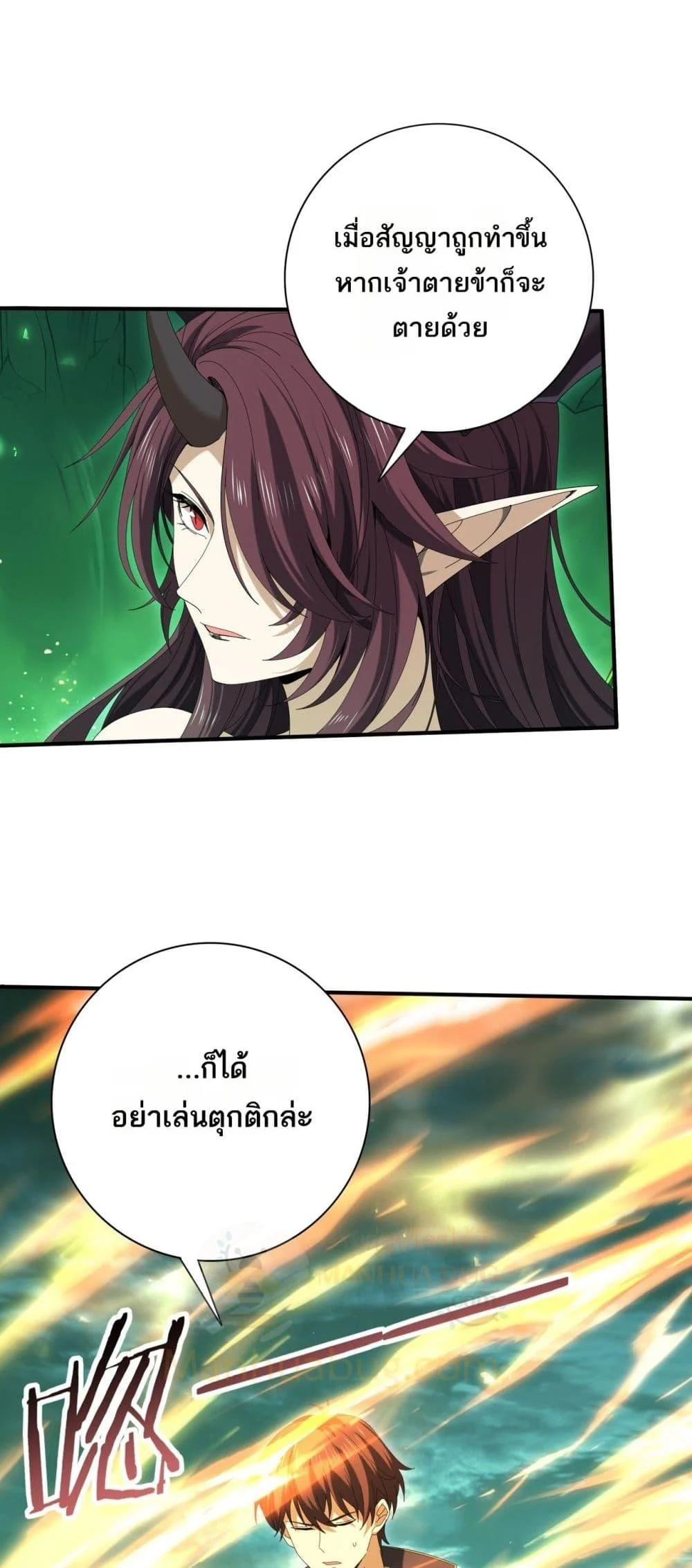 I am Drako Majstor ไหนใครว่าผู้คุมมังกร เป็นอาชีพที่อ่อนแอที่สุดไงล่ะ ตอนที่ 143 page 3