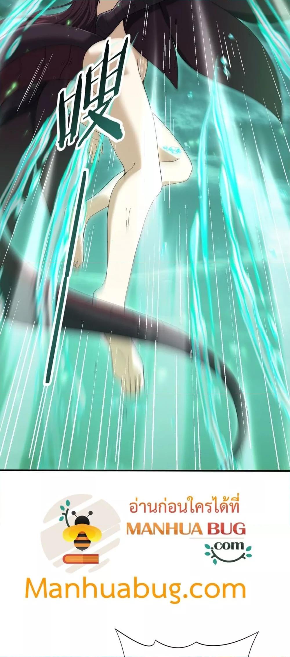 I am Drako Majstor ไหนใครว่าผู้คุมมังกร เป็นอาชีพที่อ่อนแอที่สุดไงล่ะ ตอนที่ 143 page 5