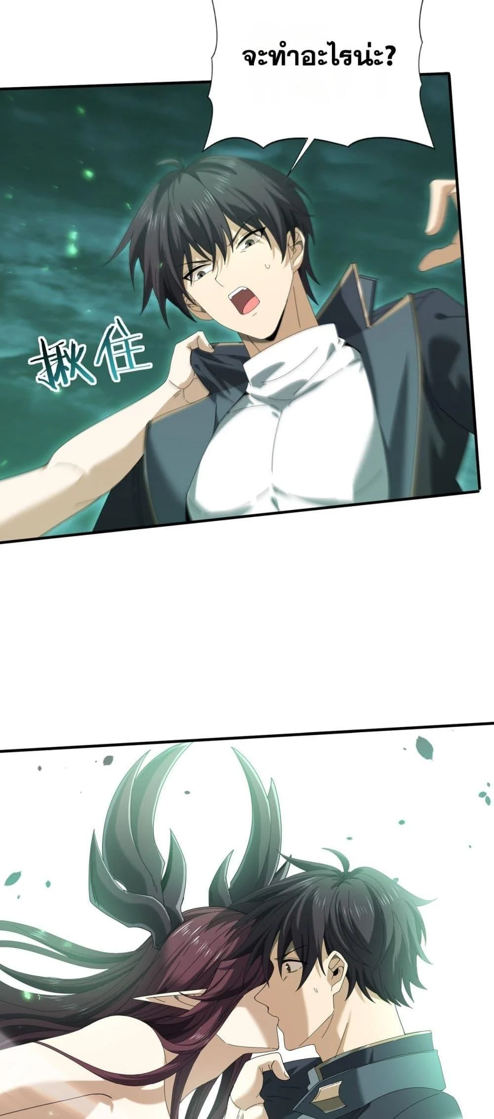 I am Drako Majstor ไหนใครว่าผู้คุมมังกร เป็นอาชีพที่อ่อนแอที่สุดไงล่ะ ตอนที่ 143 page 6