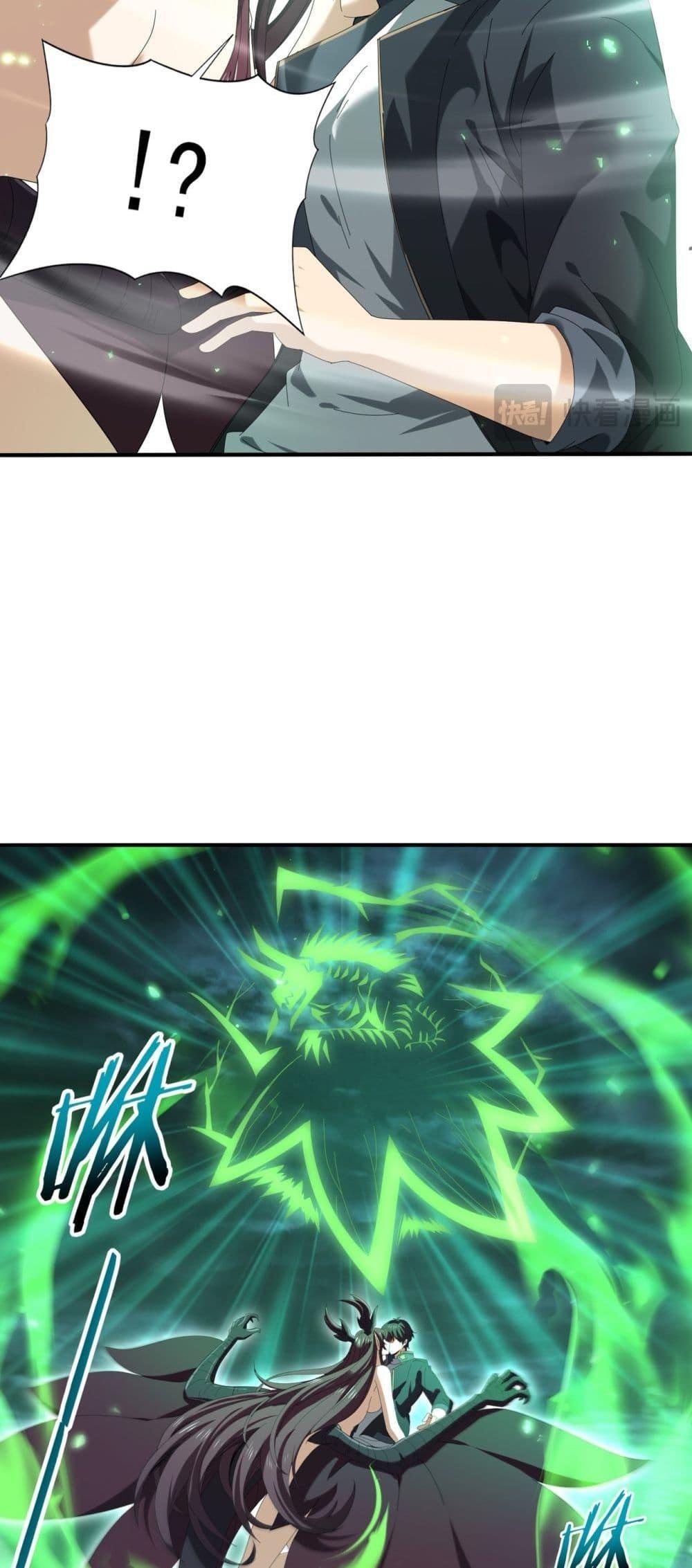 I am Drako Majstor ไหนใครว่าผู้คุมมังกร เป็นอาชีพที่อ่อนแอที่สุดไงล่ะ ตอนที่ 143 page 7