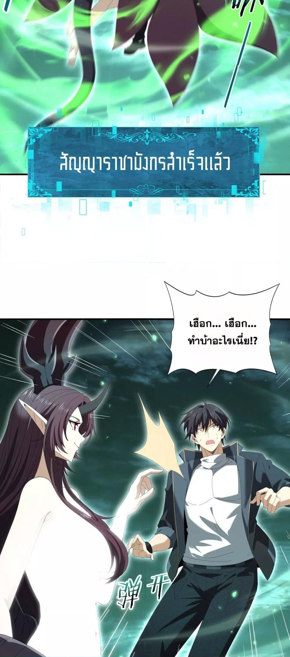 I am Drako Majstor ไหนใครว่าผู้คุมมังกร เป็นอาชีพที่อ่อนแอที่สุดไงล่ะ ตอนที่ 143 page 8