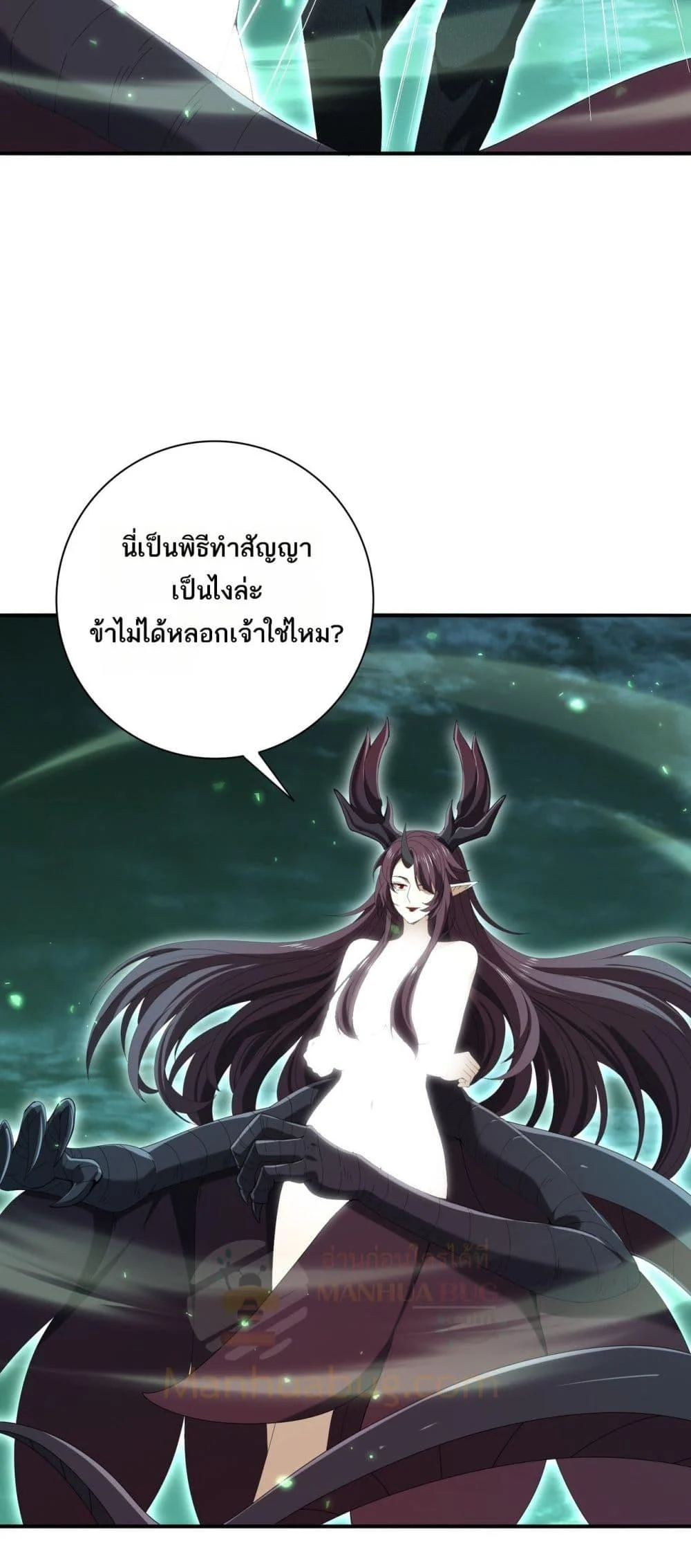 I am Drako Majstor ไหนใครว่าผู้คุมมังกร เป็นอาชีพที่อ่อนแอที่สุดไงล่ะ ตอนที่ 143 page 9