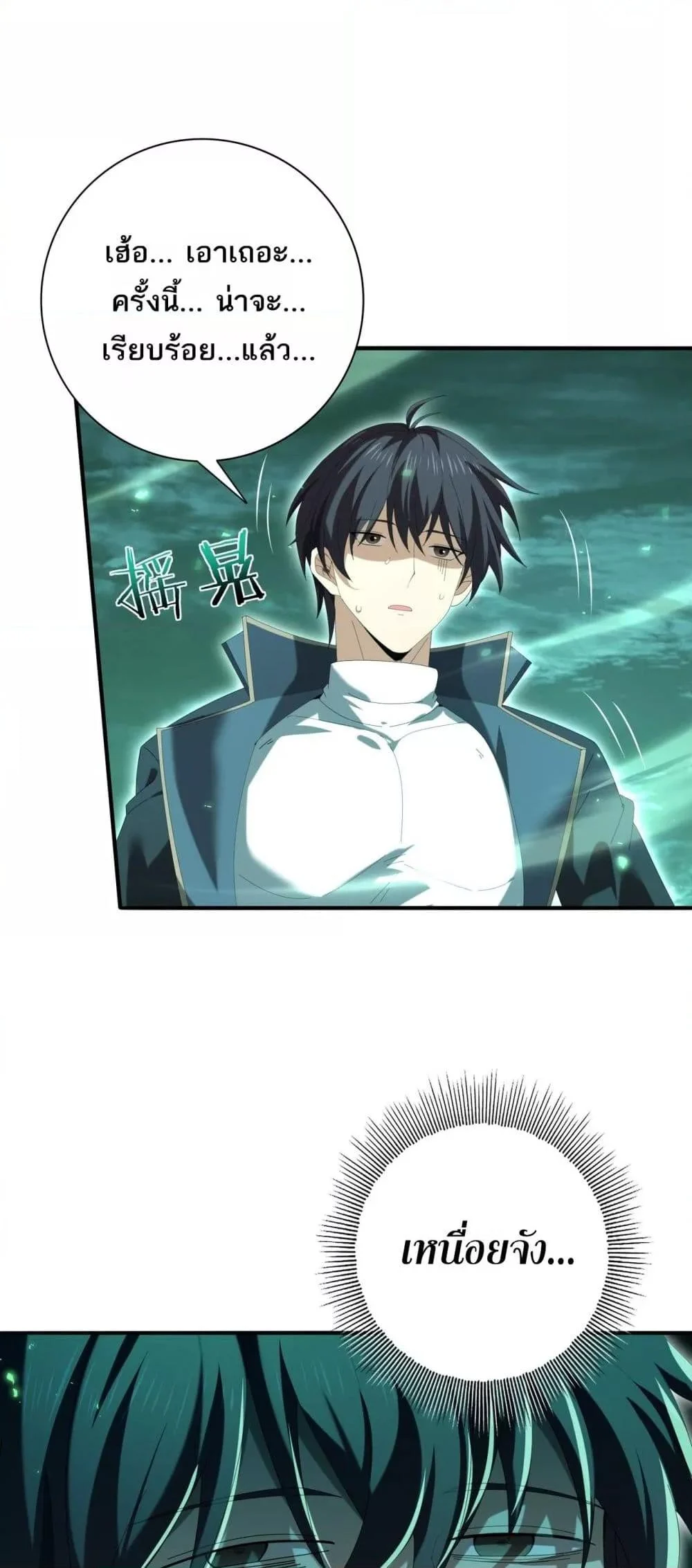 I am Drako Majstor ไหนใครว่าผู้คุมมังกร เป็นอาชีพที่อ่อนแอที่สุดไงล่ะ ตอนที่ 143 page 10