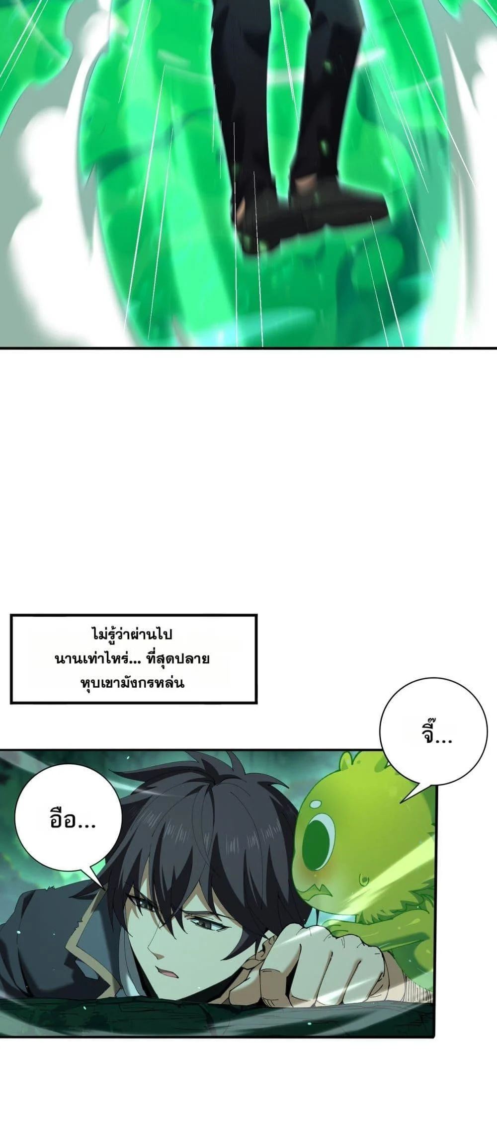 I am Drako Majstor ไหนใครว่าผู้คุมมังกร เป็นอาชีพที่อ่อนแอที่สุดไงล่ะ ตอนที่ 143 page 12