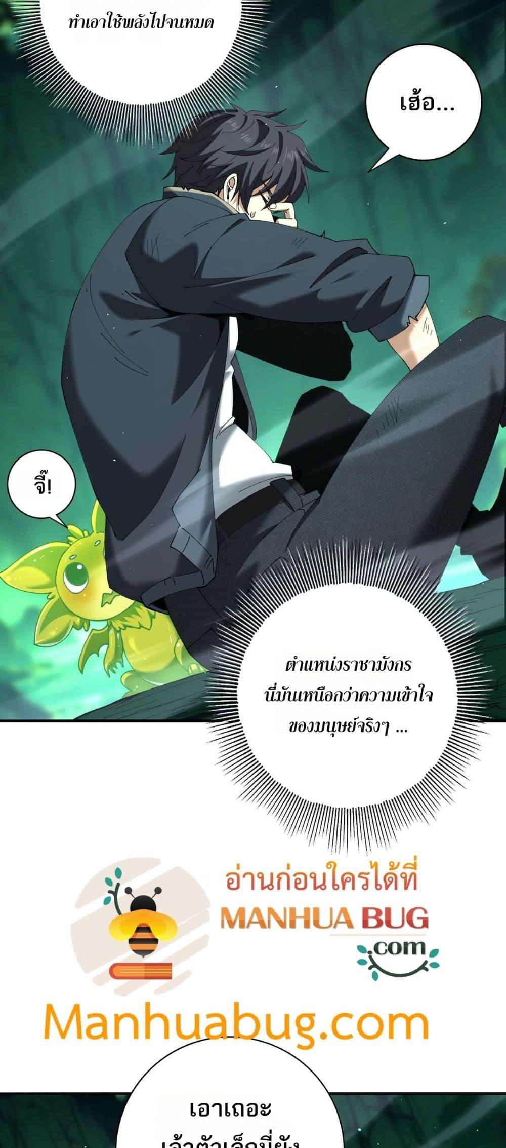 I am Drako Majstor ไหนใครว่าผู้คุมมังกร เป็นอาชีพที่อ่อนแอที่สุดไงล่ะ ตอนที่ 143 page 14