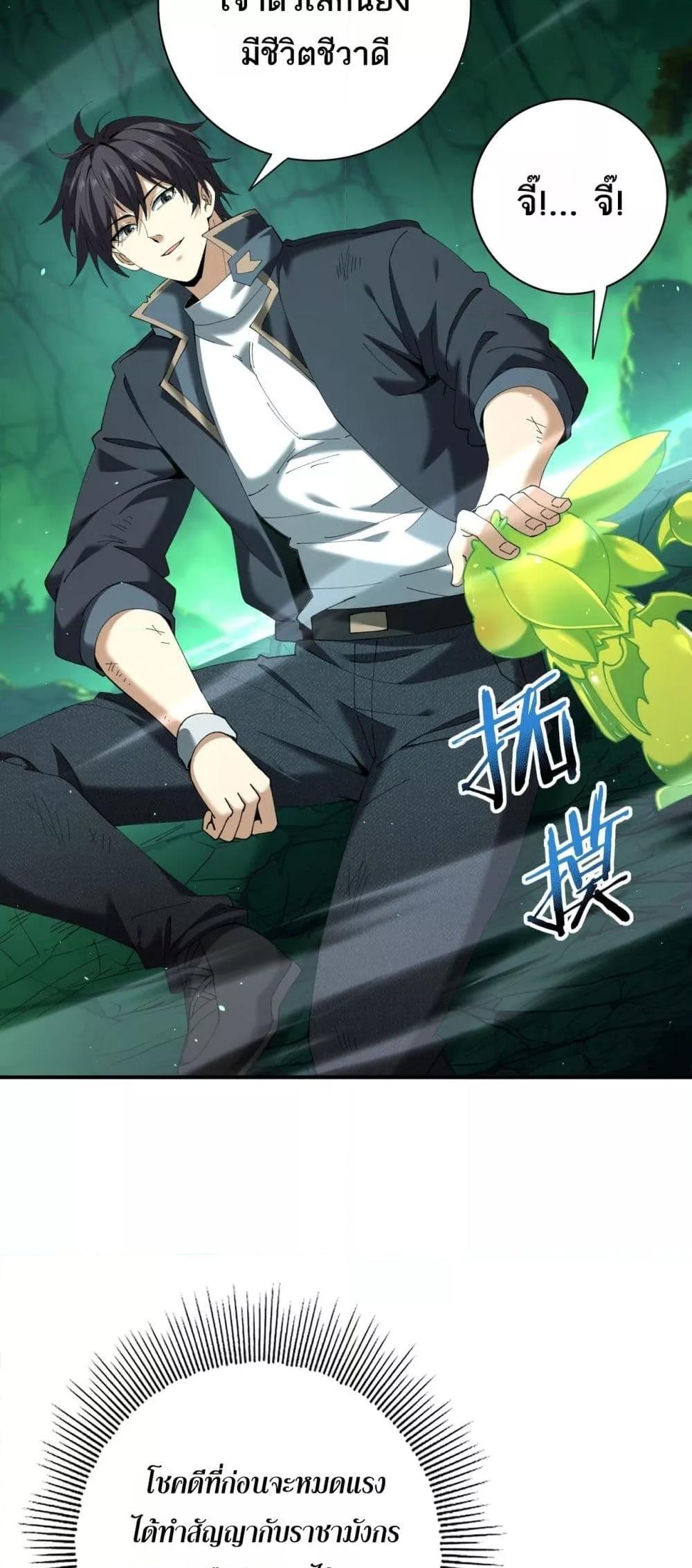 I am Drako Majstor ไหนใครว่าผู้คุมมังกร เป็นอาชีพที่อ่อนแอที่สุดไงล่ะ ตอนที่ 143 page 15