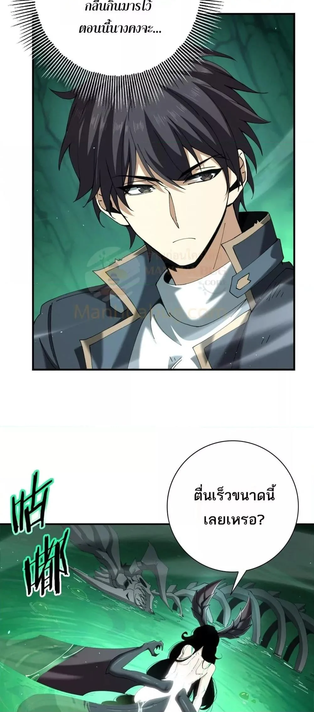 I am Drako Majstor ไหนใครว่าผู้คุมมังกร เป็นอาชีพที่อ่อนแอที่สุดไงล่ะ ตอนที่ 143 page 16