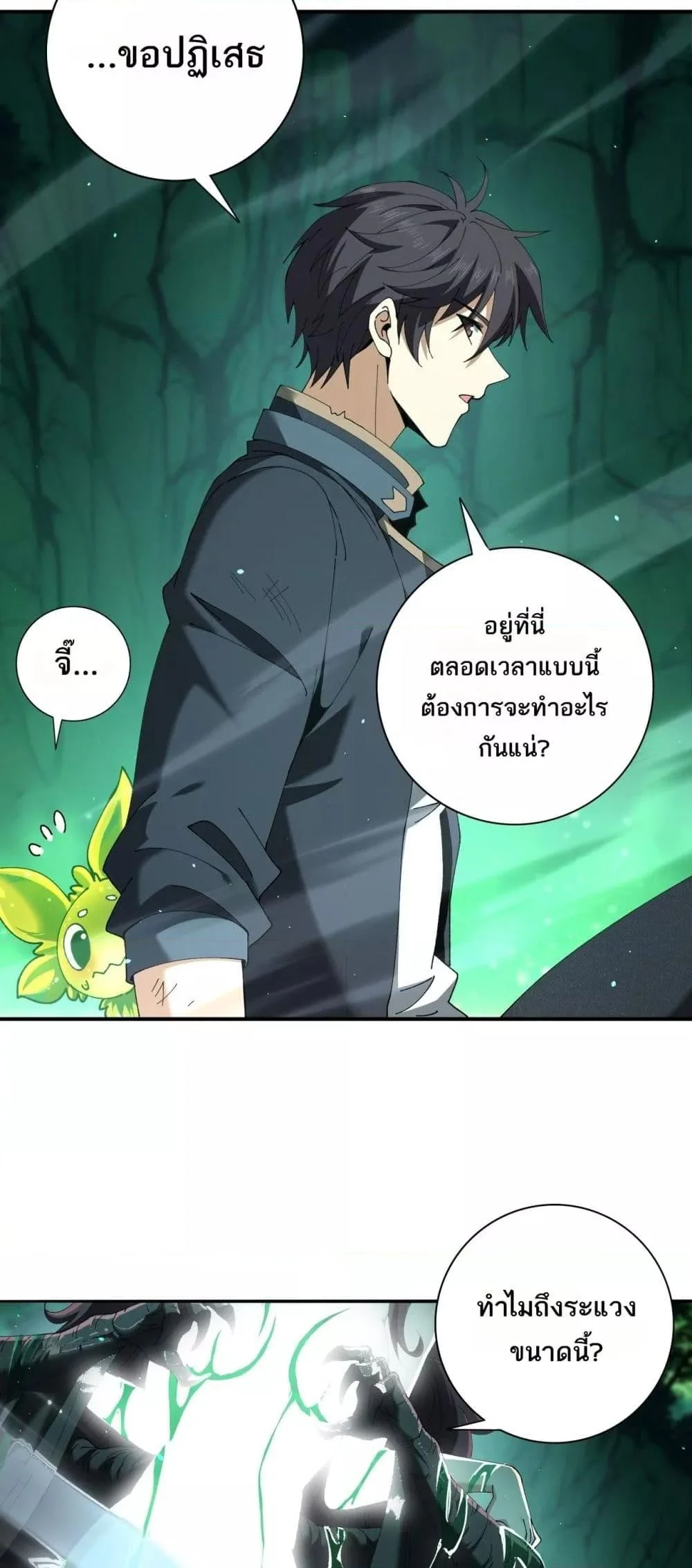 I am Drako Majstor ไหนใครว่าผู้คุมมังกร เป็นอาชีพที่อ่อนแอที่สุดไงล่ะ ตอนที่ 143 page 19