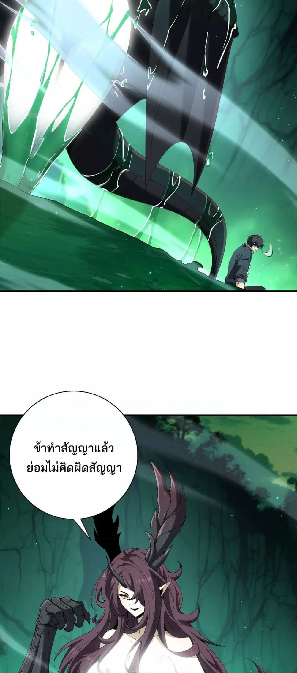 I am Drako Majstor ไหนใครว่าผู้คุมมังกร เป็นอาชีพที่อ่อนแอที่สุดไงล่ะ ตอนที่ 143 page 20