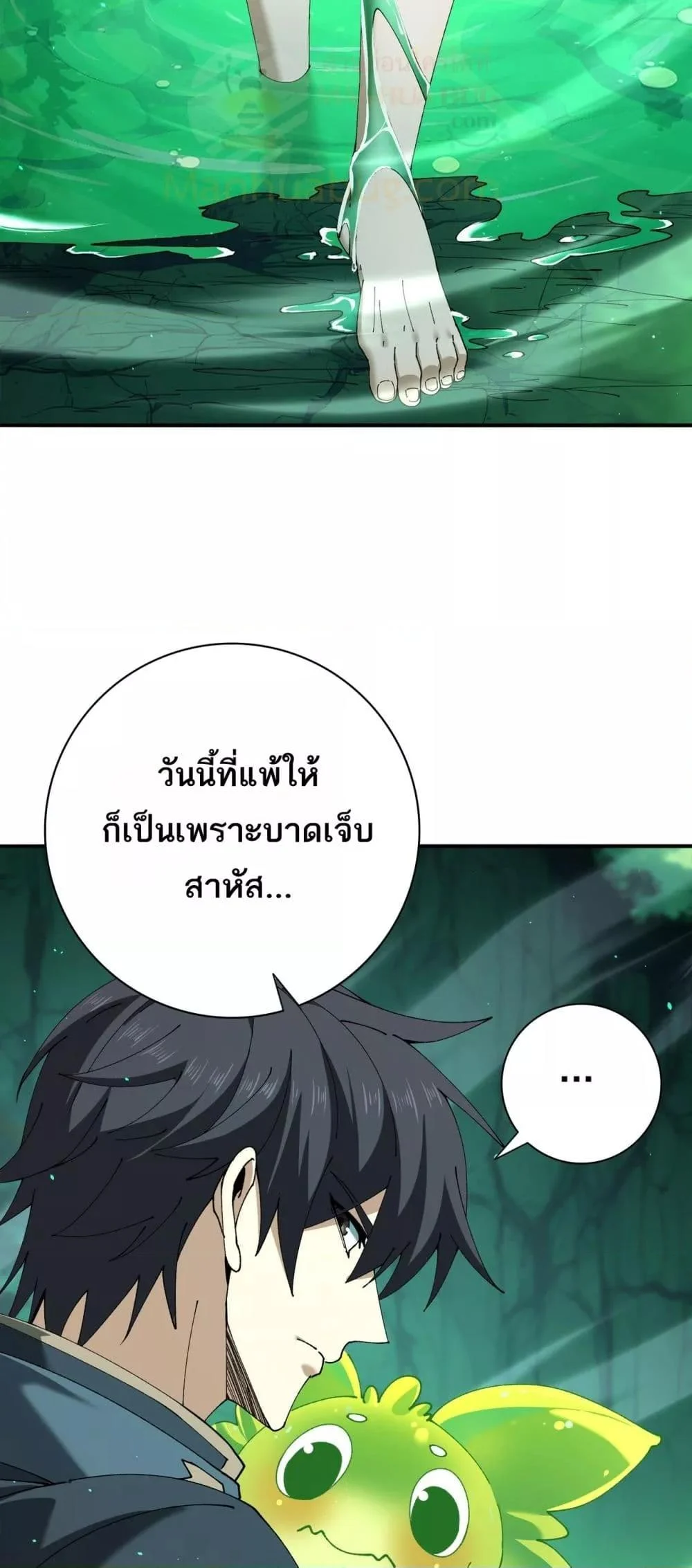 I am Drako Majstor ไหนใครว่าผู้คุมมังกร เป็นอาชีพที่อ่อนแอที่สุดไงล่ะ ตอนที่ 143 page 23
