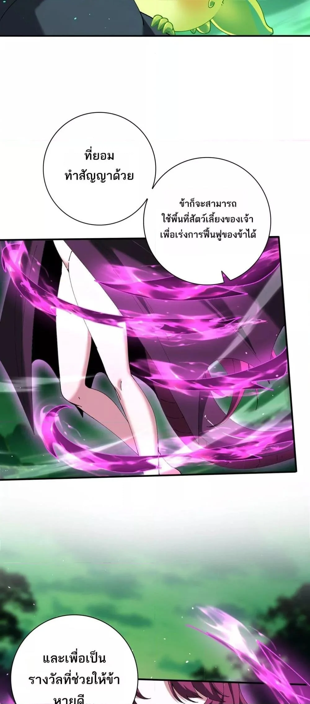 I am Drako Majstor ไหนใครว่าผู้คุมมังกร เป็นอาชีพที่อ่อนแอที่สุดไงล่ะ ตอนที่ 143 page 24