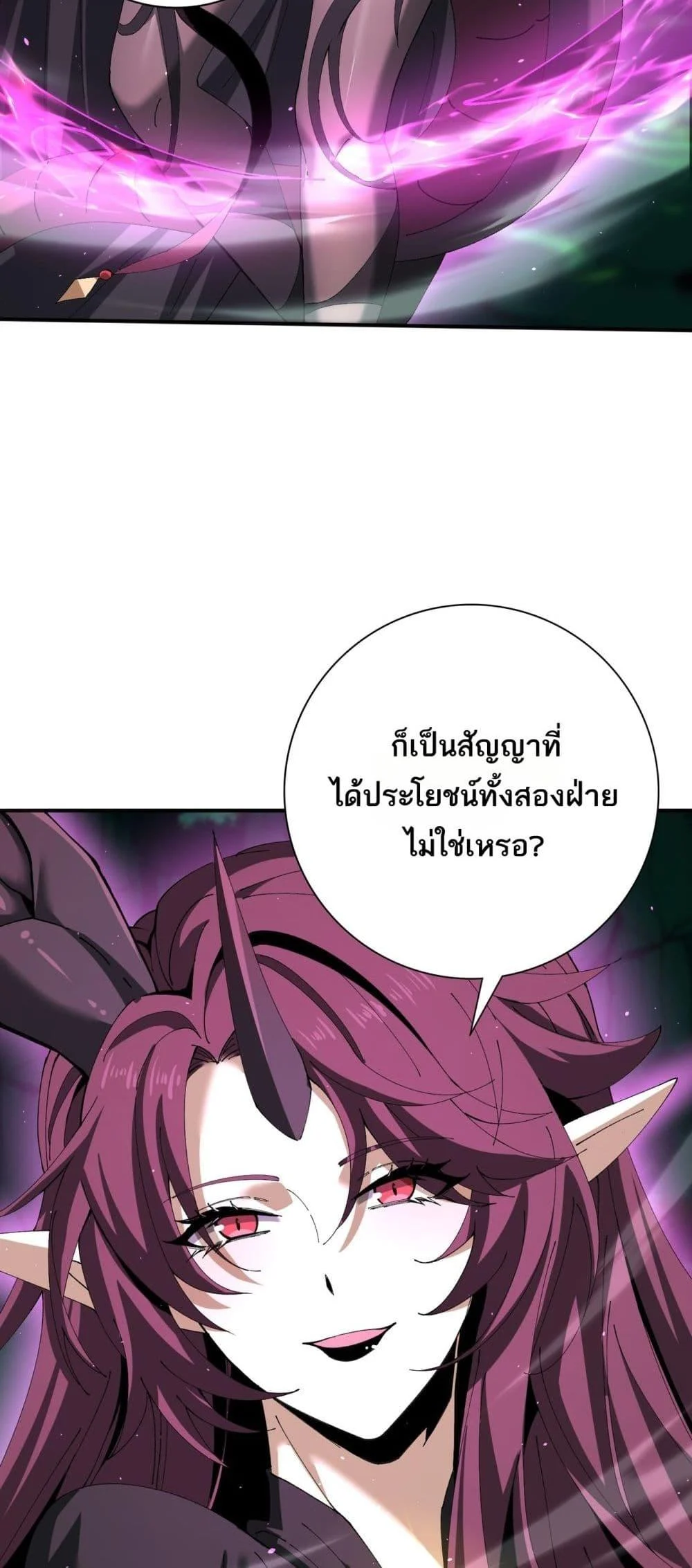 I am Drako Majstor ไหนใครว่าผู้คุมมังกร เป็นอาชีพที่อ่อนแอที่สุดไงล่ะ ตอนที่ 143 page 26