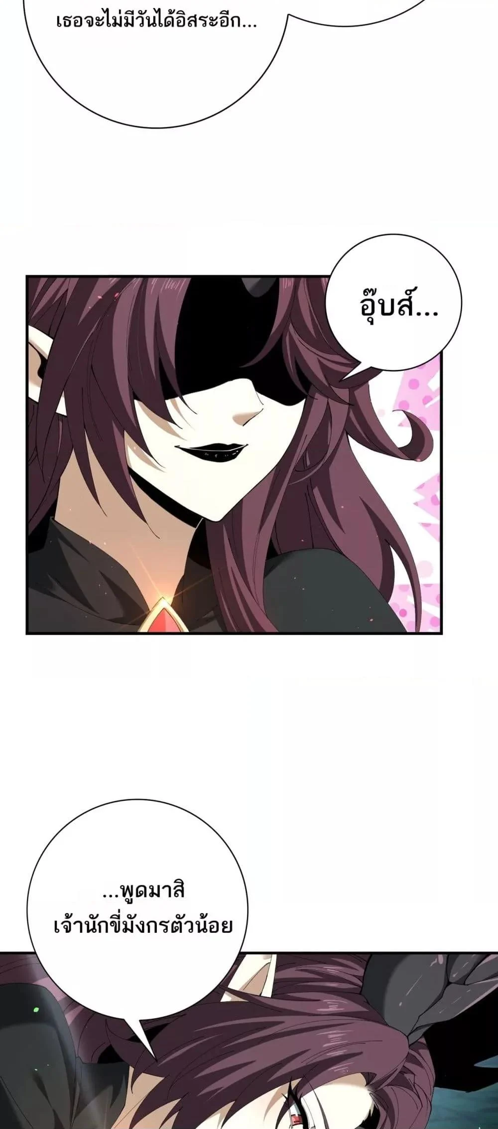 I am Drako Majstor ไหนใครว่าผู้คุมมังกร เป็นอาชีพที่อ่อนแอที่สุดไงล่ะ ตอนที่ 143 page 30