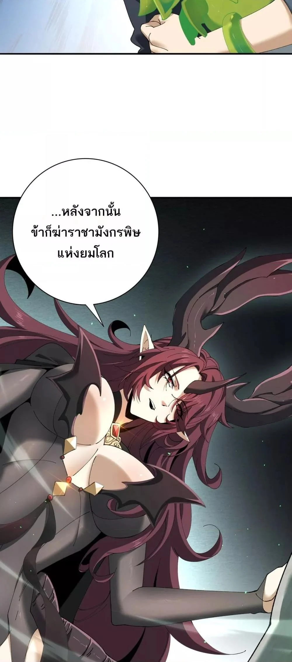 I am Drako Majstor ไหนใครว่าผู้คุมมังกร เป็นอาชีพที่อ่อนแอที่สุดไงล่ะ ตอนที่ 143 page 37
