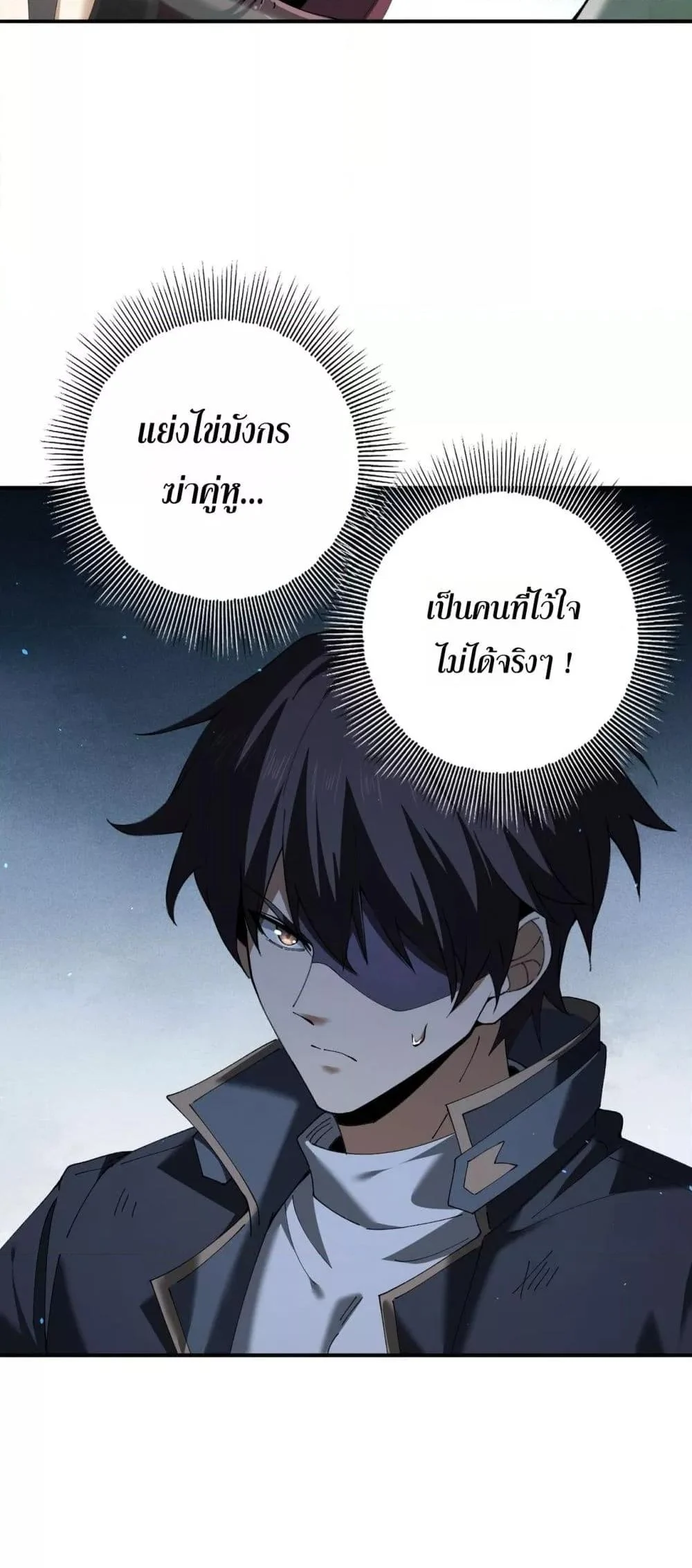 I am Drako Majstor ไหนใครว่าผู้คุมมังกร เป็นอาชีพที่อ่อนแอที่สุดไงล่ะ ตอนที่ 143 page 38