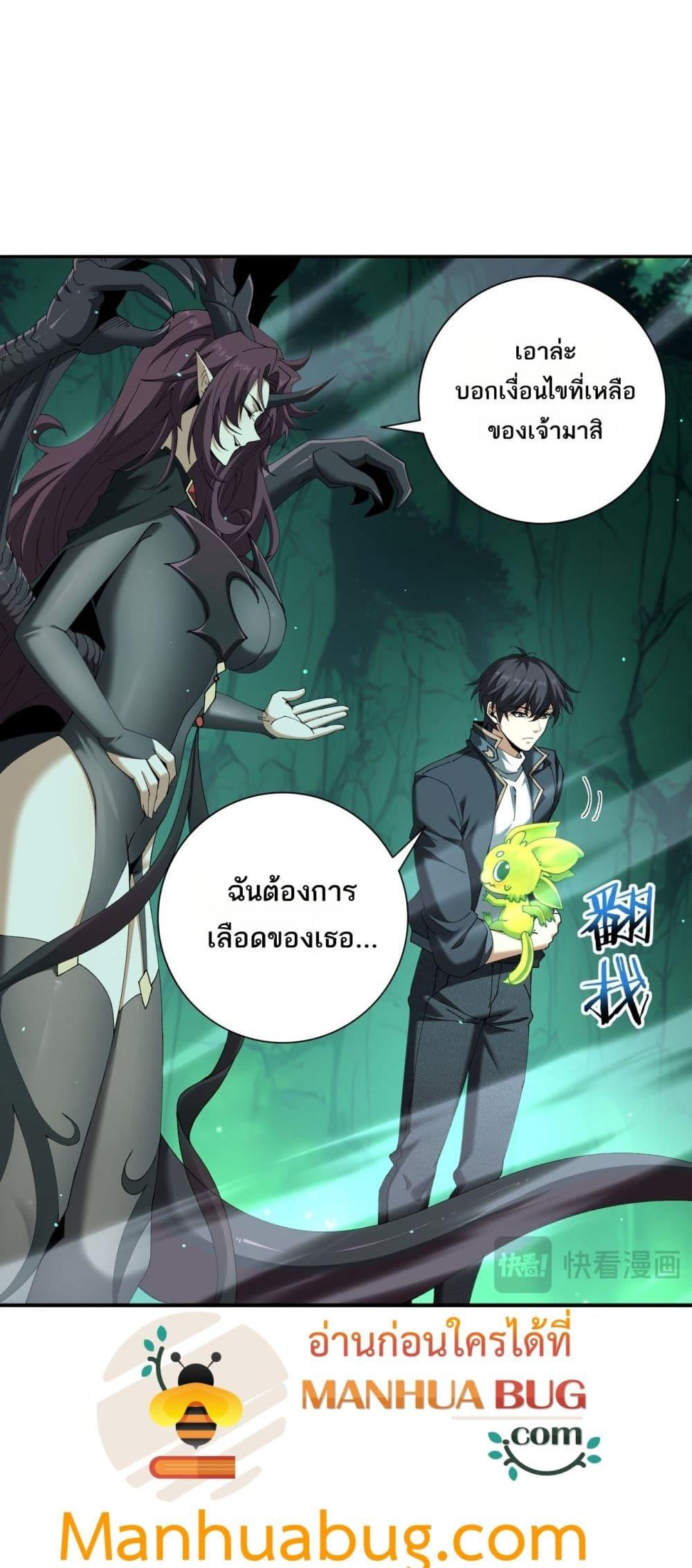 I am Drako Majstor ไหนใครว่าผู้คุมมังกร เป็นอาชีพที่อ่อนแอที่สุดไงล่ะ ตอนที่ 143 page 39