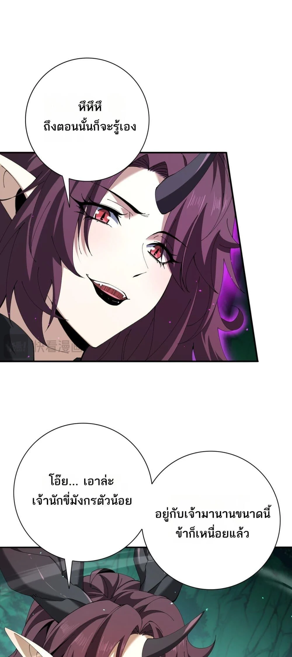 I am Drako Majstor ไหนใครว่าผู้คุมมังกร เป็นอาชีพที่อ่อนแอที่สุดไงล่ะ ตอนที่ 144 page 5