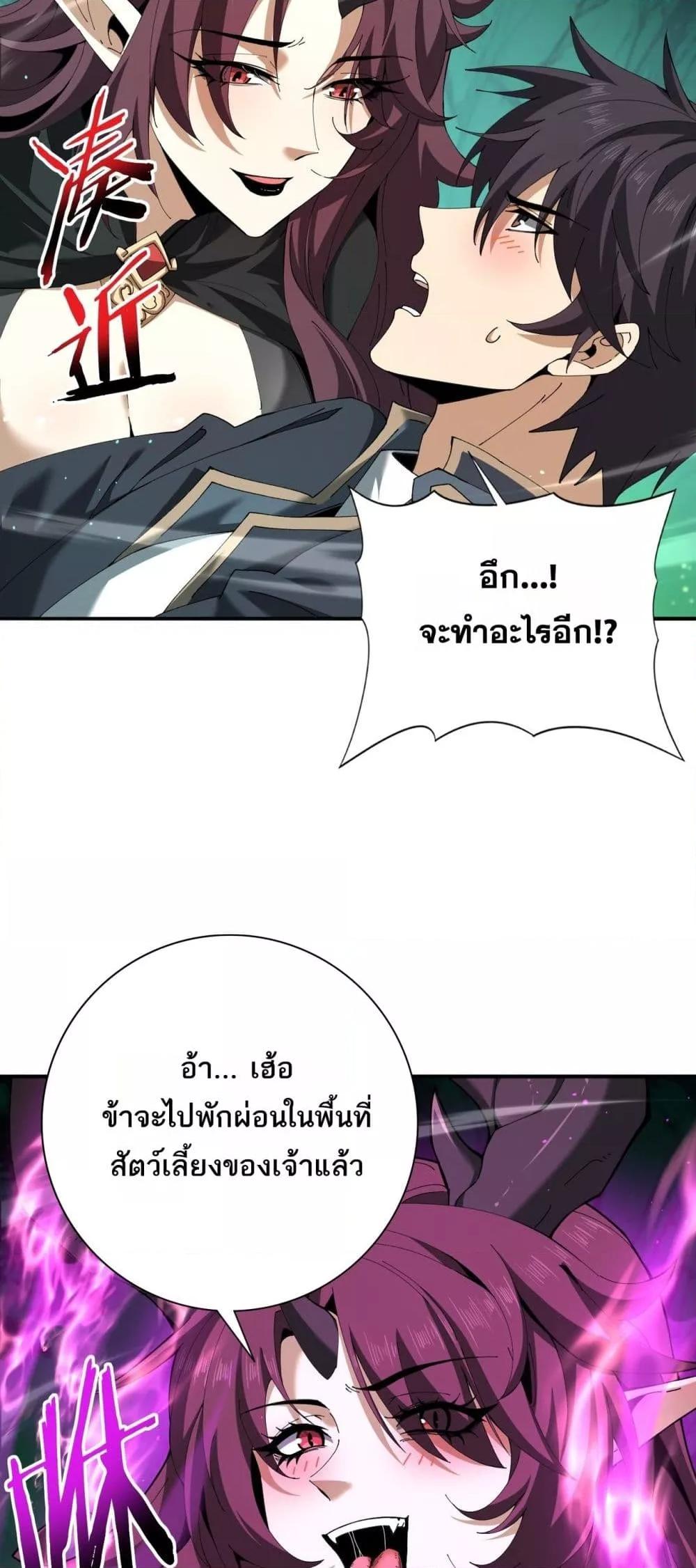 I am Drako Majstor ไหนใครว่าผู้คุมมังกร เป็นอาชีพที่อ่อนแอที่สุดไงล่ะ ตอนที่ 144 page 6