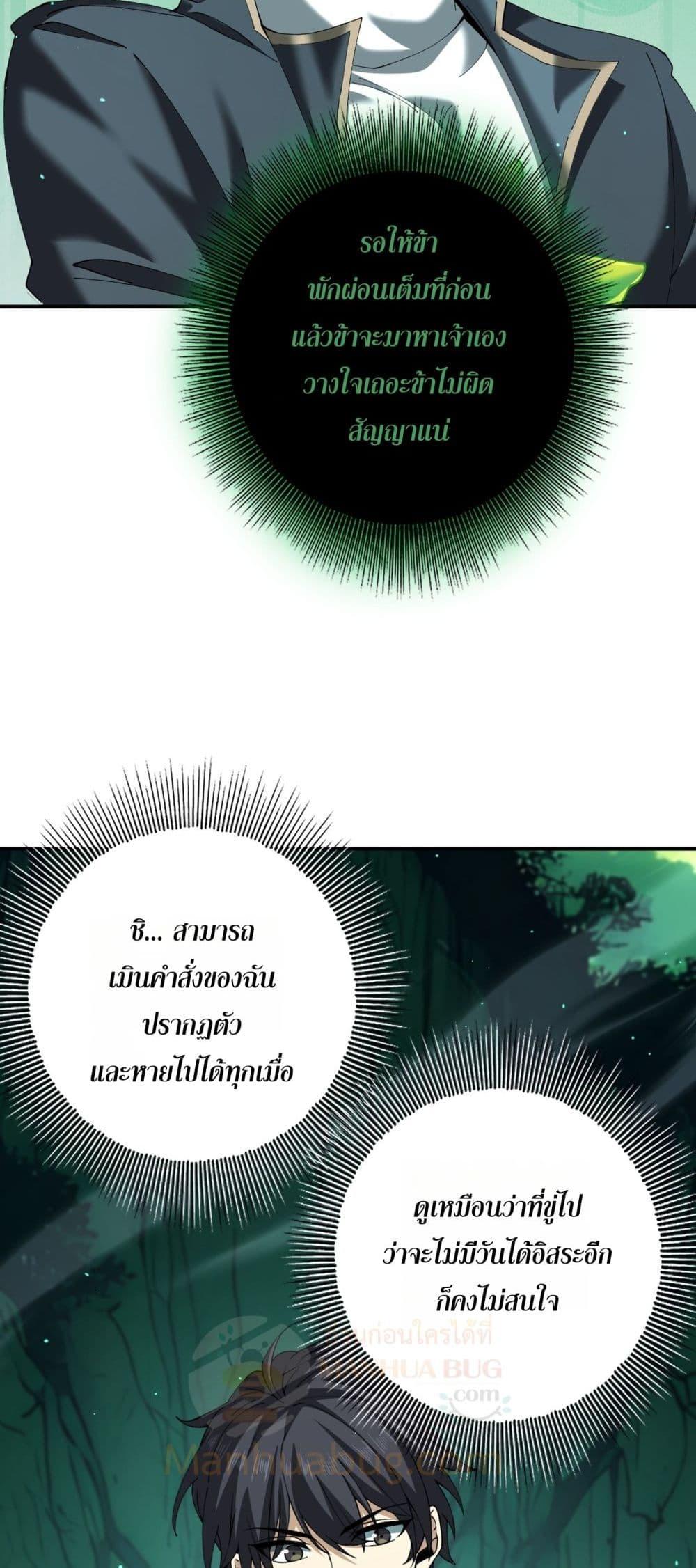 I am Drako Majstor ไหนใครว่าผู้คุมมังกร เป็นอาชีพที่อ่อนแอที่สุดไงล่ะ ตอนที่ 144 page 9