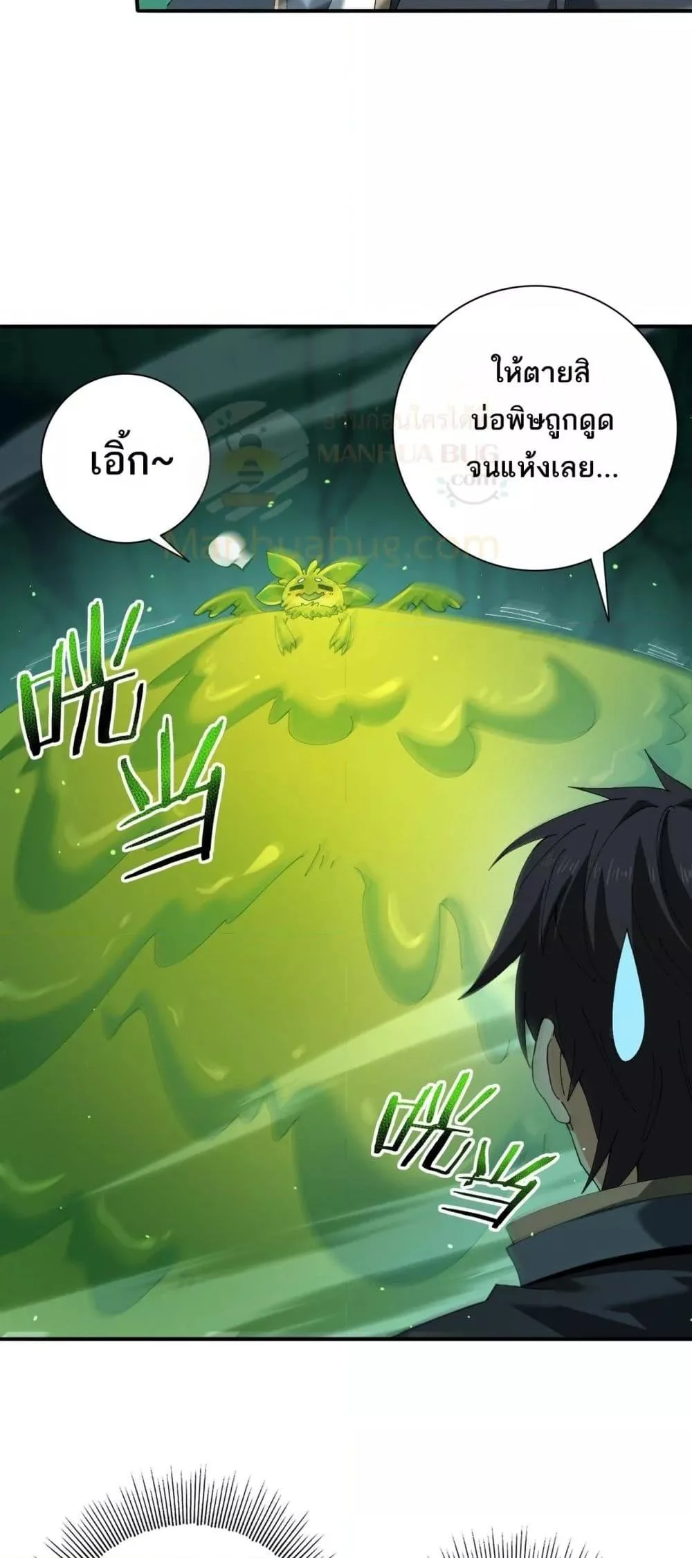 I am Drako Majstor ไหนใครว่าผู้คุมมังกร เป็นอาชีพที่อ่อนแอที่สุดไงล่ะ ตอนที่ 144 page 16