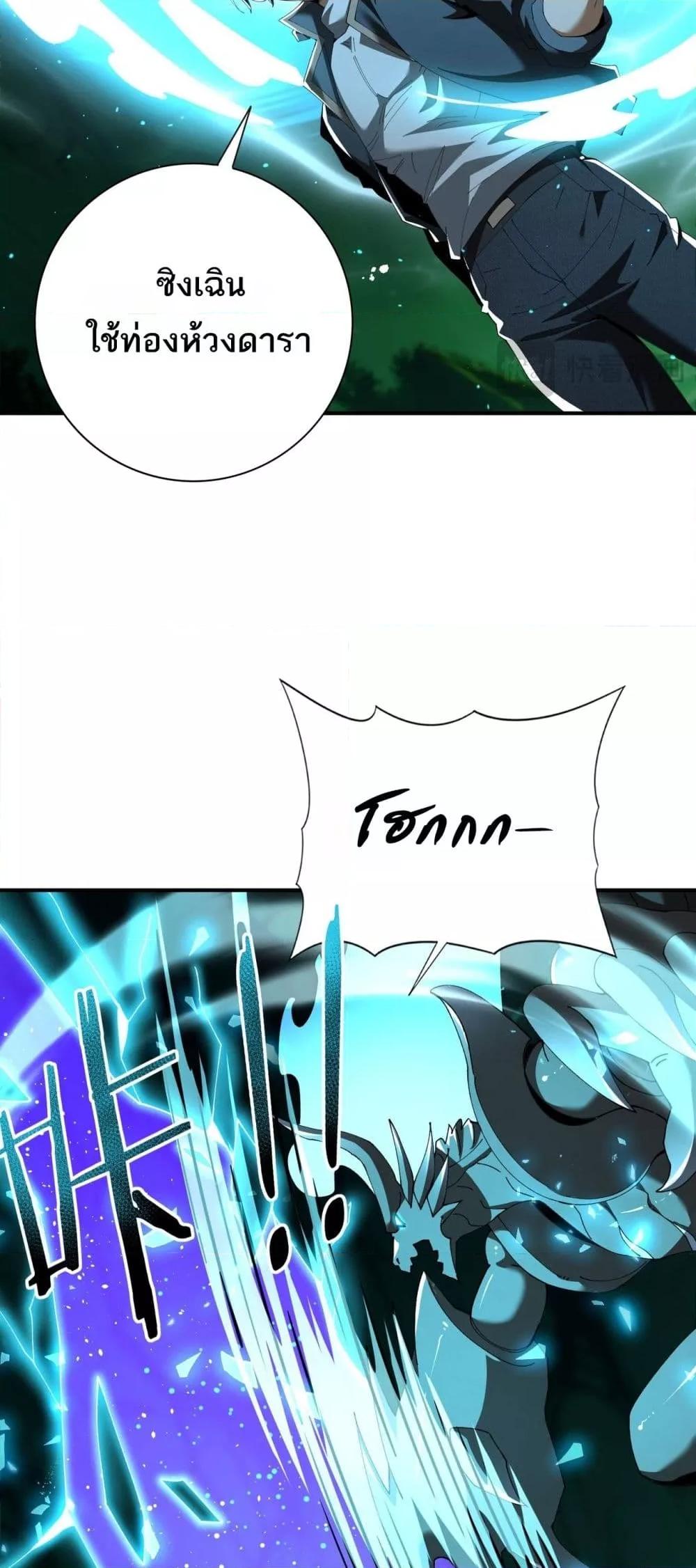 I am Drako Majstor ไหนใครว่าผู้คุมมังกร เป็นอาชีพที่อ่อนแอที่สุดไงล่ะ ตอนที่ 144 page 19