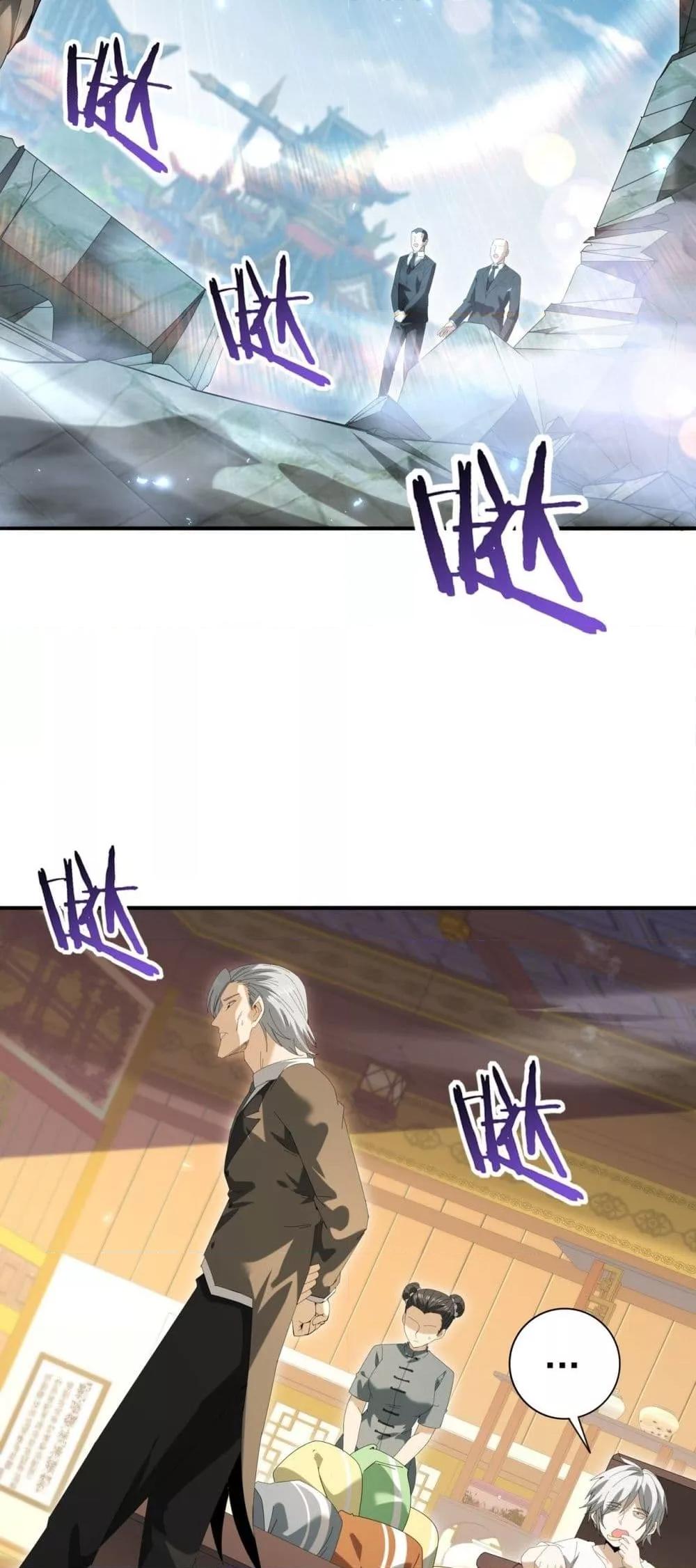 I am Drako Majstor ไหนใครว่าผู้คุมมังกร เป็นอาชีพที่อ่อนแอที่สุดไงล่ะ ตอนที่ 144 page 23