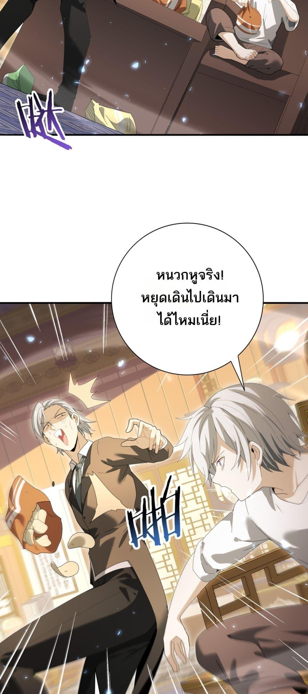 I am Drako Majstor ไหนใครว่าผู้คุมมังกร เป็นอาชีพที่อ่อนแอที่สุดไงล่ะ ตอนที่ 144 page 24