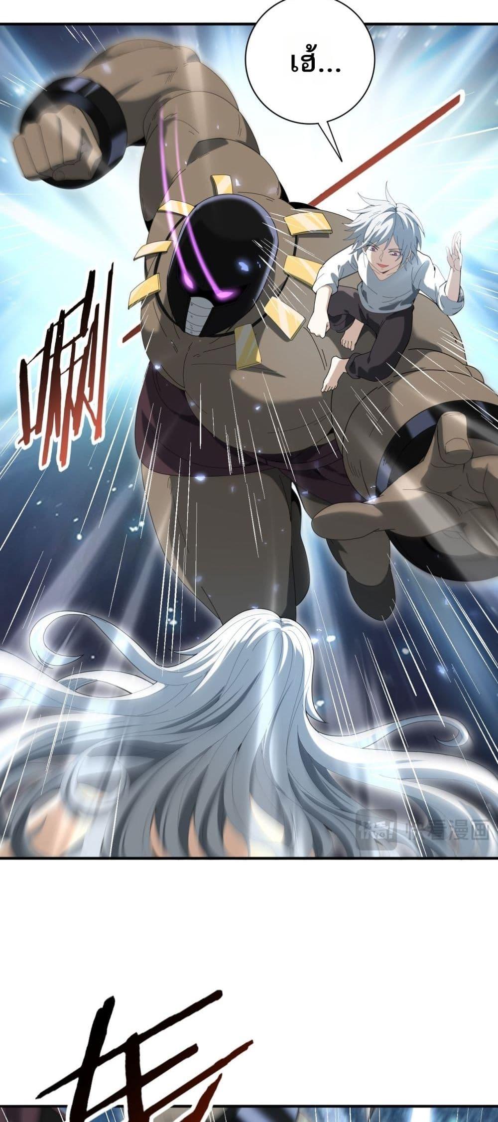 I am Drako Majstor ไหนใครว่าผู้คุมมังกร เป็นอาชีพที่อ่อนแอที่สุดไงล่ะ ตอนที่ 144 page 34