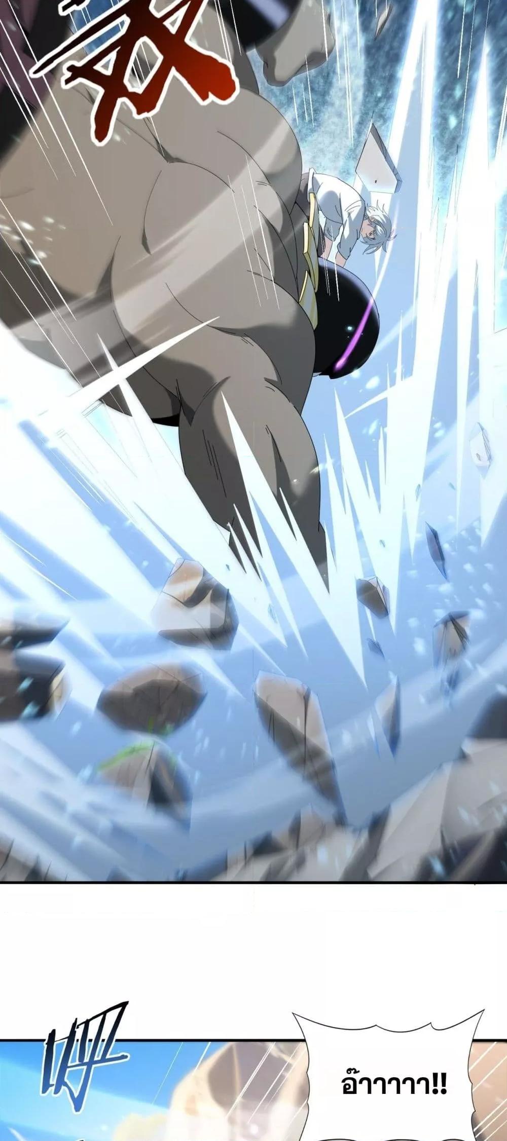 I am Drako Majstor ไหนใครว่าผู้คุมมังกร เป็นอาชีพที่อ่อนแอที่สุดไงล่ะ ตอนที่ 144 page 35