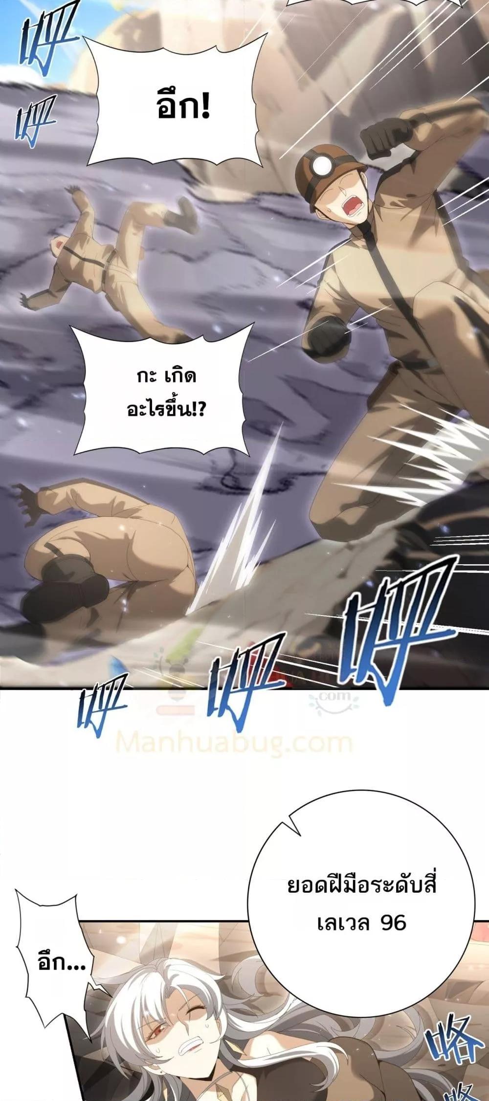 I am Drako Majstor ไหนใครว่าผู้คุมมังกร เป็นอาชีพที่อ่อนแอที่สุดไงล่ะ ตอนที่ 144 page 36