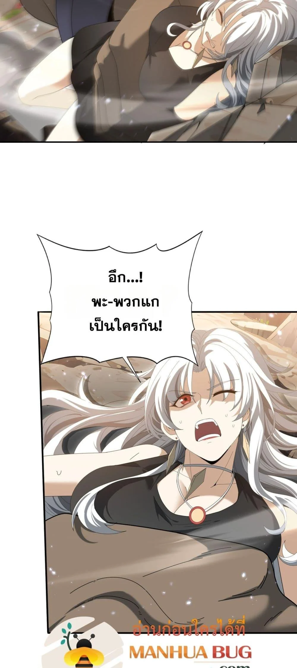 I am Drako Majstor ไหนใครว่าผู้คุมมังกร เป็นอาชีพที่อ่อนแอที่สุดไงล่ะ ตอนที่ 144 page 38
