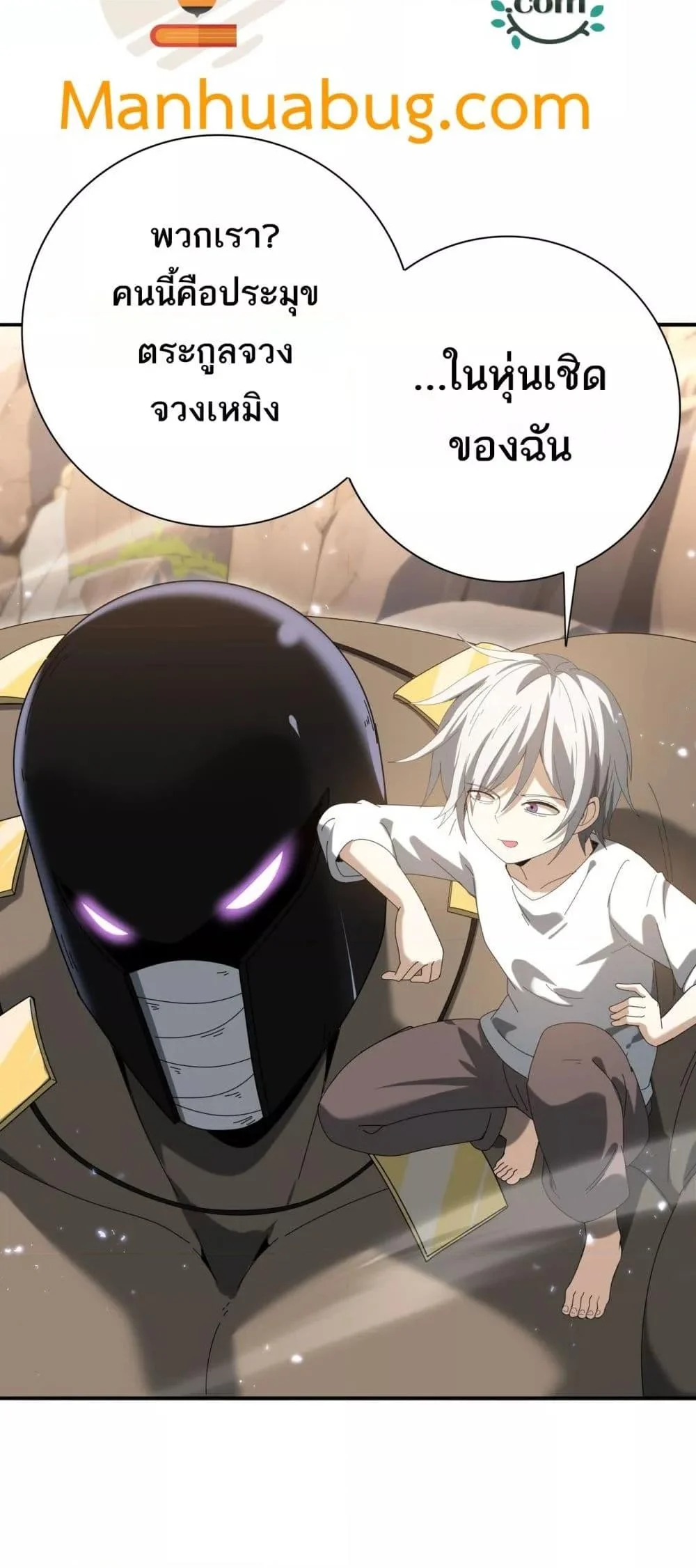 I am Drako Majstor ไหนใครว่าผู้คุมมังกร เป็นอาชีพที่อ่อนแอที่สุดไงล่ะ ตอนที่ 144 page 39