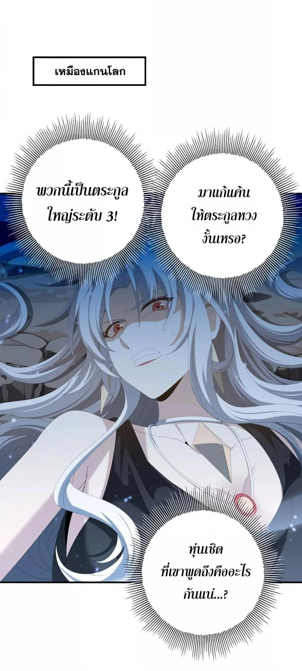 I am Drako Majstor ไหนใครว่าผู้คุมมังกร เป็นอาชีพที่อ่อนแอที่สุดไงล่ะ ตอนที่ 145 page 1