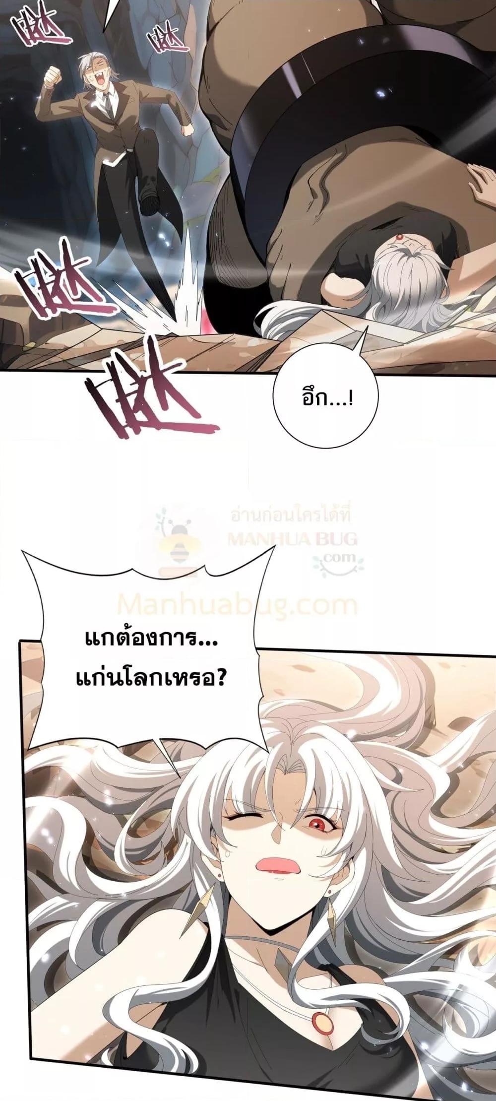 I am Drako Majstor ไหนใครว่าผู้คุมมังกร เป็นอาชีพที่อ่อนแอที่สุดไงล่ะ ตอนที่ 145 page 3