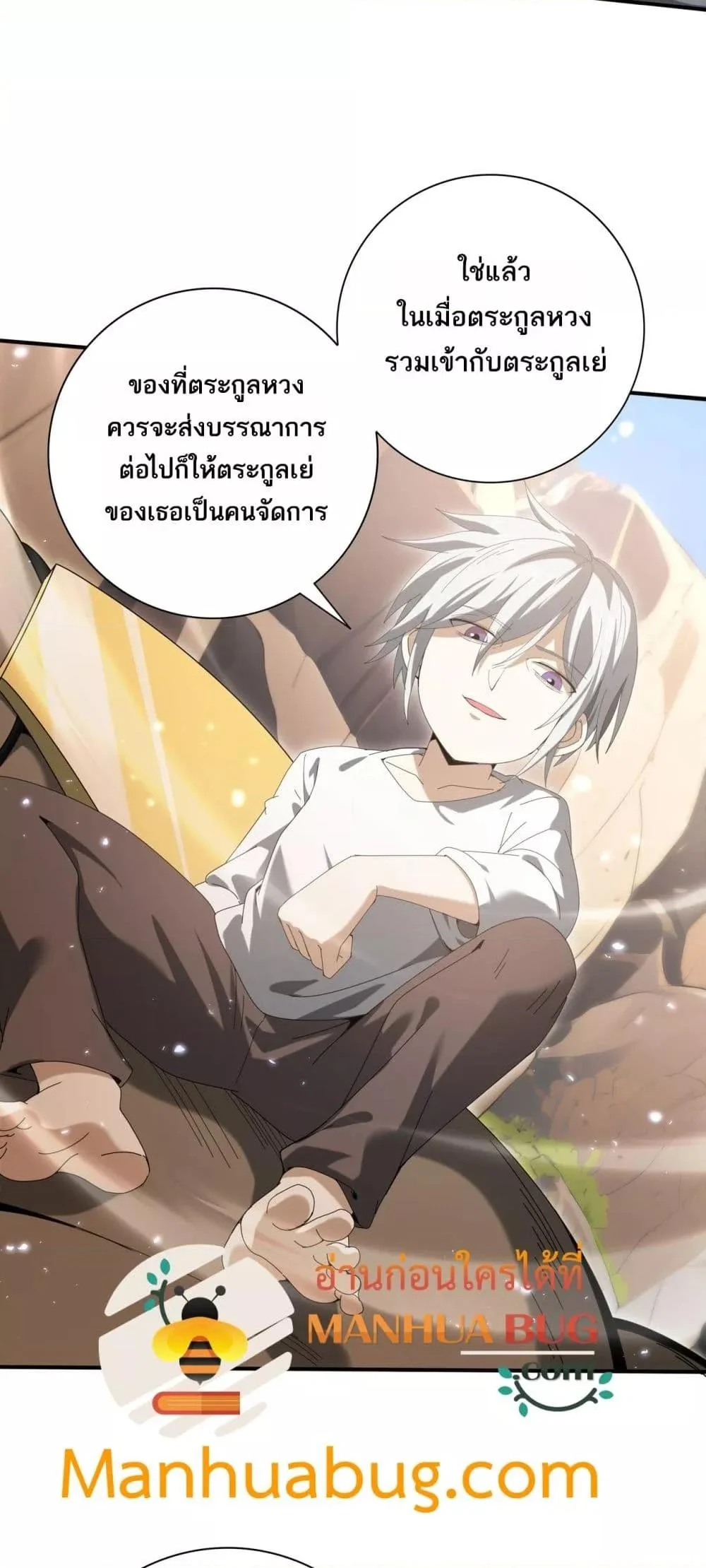 I am Drako Majstor ไหนใครว่าผู้คุมมังกร เป็นอาชีพที่อ่อนแอที่สุดไงล่ะ ตอนที่ 145 page 4