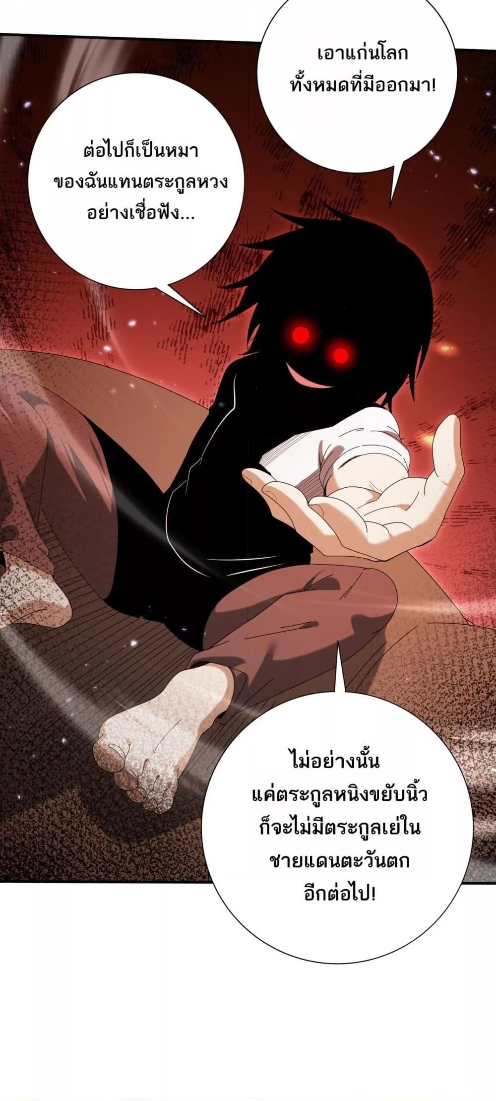 I am Drako Majstor ไหนใครว่าผู้คุมมังกร เป็นอาชีพที่อ่อนแอที่สุดไงล่ะ ตอนที่ 145 page 7