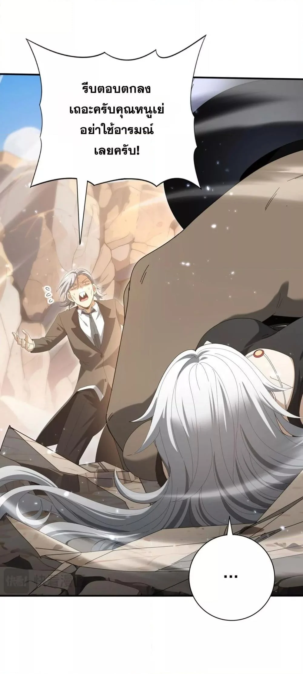 I am Drako Majstor ไหนใครว่าผู้คุมมังกร เป็นอาชีพที่อ่อนแอที่สุดไงล่ะ ตอนที่ 145 page 8