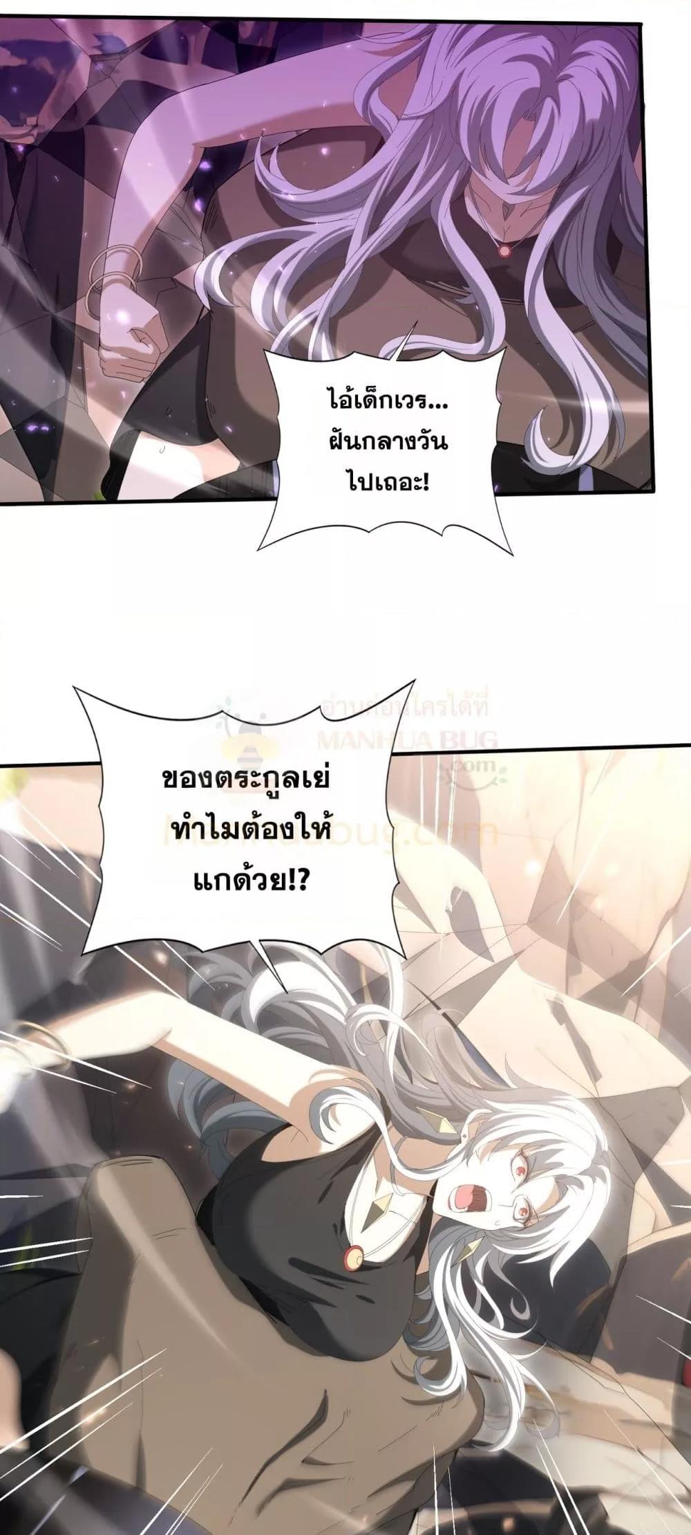 I am Drako Majstor ไหนใครว่าผู้คุมมังกร เป็นอาชีพที่อ่อนแอที่สุดไงล่ะ ตอนที่ 145 page 9