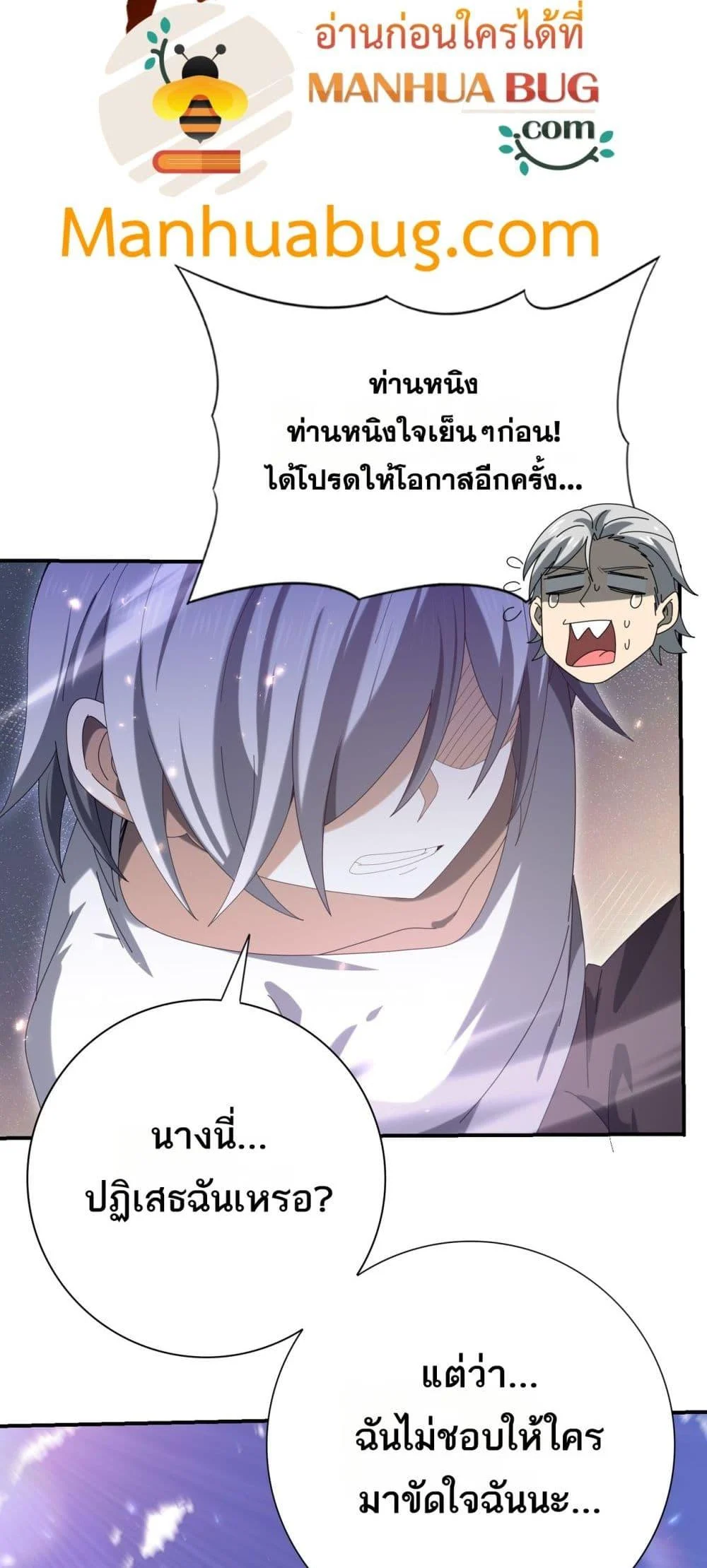 I am Drako Majstor ไหนใครว่าผู้คุมมังกร เป็นอาชีพที่อ่อนแอที่สุดไงล่ะ ตอนที่ 145 page 11