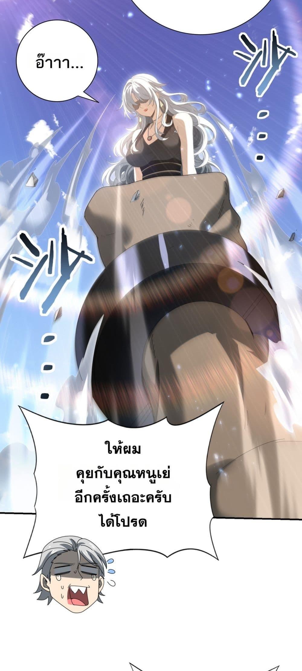 I am Drako Majstor ไหนใครว่าผู้คุมมังกร เป็นอาชีพที่อ่อนแอที่สุดไงล่ะ ตอนที่ 145 page 12