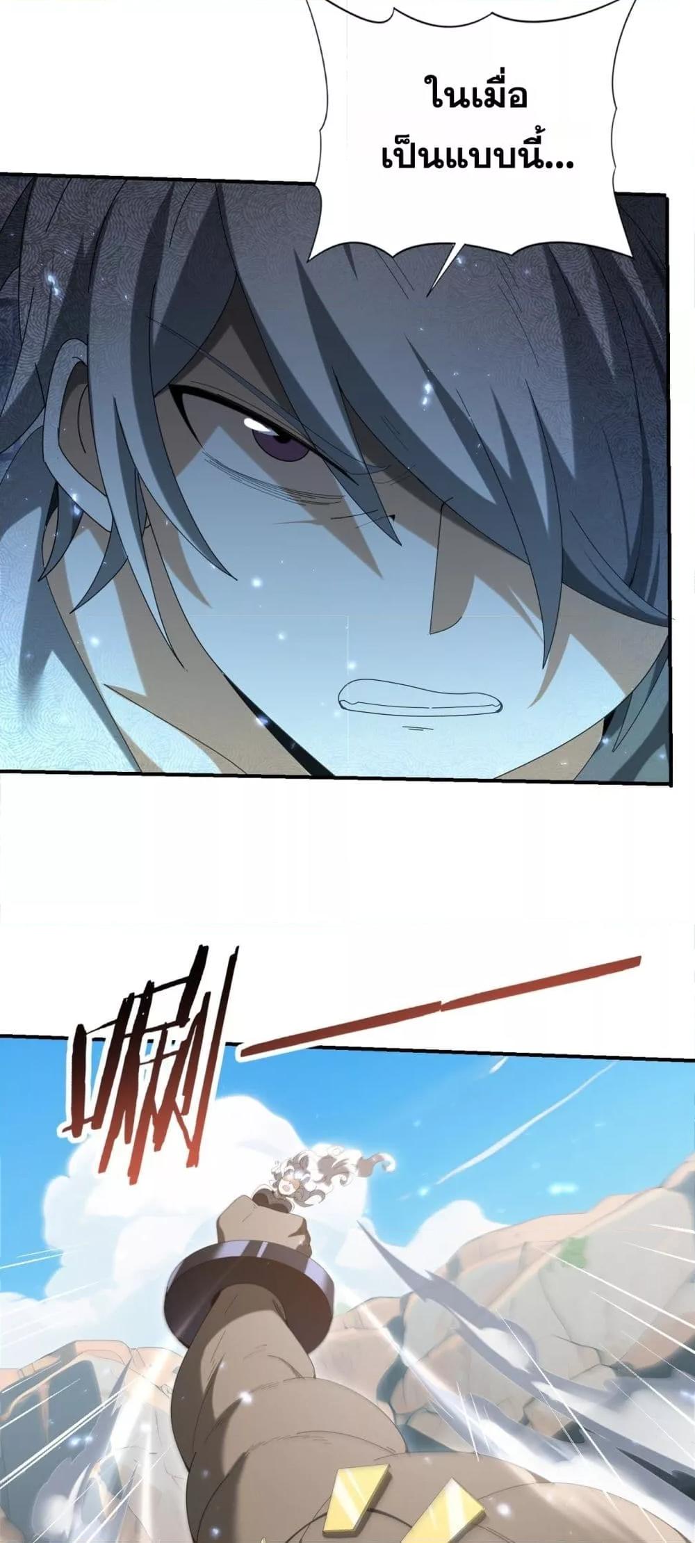 I am Drako Majstor ไหนใครว่าผู้คุมมังกร เป็นอาชีพที่อ่อนแอที่สุดไงล่ะ ตอนที่ 145 page 13