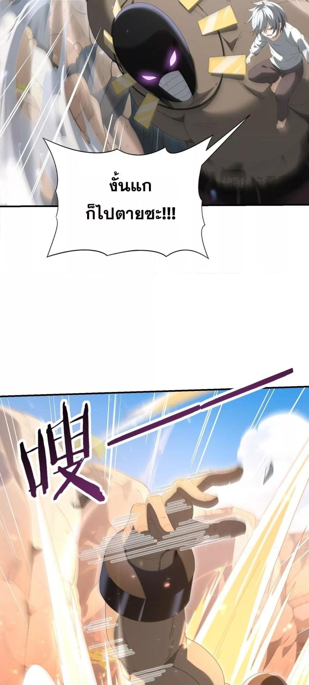 I am Drako Majstor ไหนใครว่าผู้คุมมังกร เป็นอาชีพที่อ่อนแอที่สุดไงล่ะ ตอนที่ 145 page 14