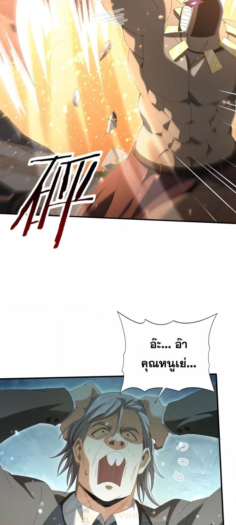 I am Drako Majstor ไหนใครว่าผู้คุมมังกร เป็นอาชีพที่อ่อนแอที่สุดไงล่ะ ตอนที่ 145 page 15