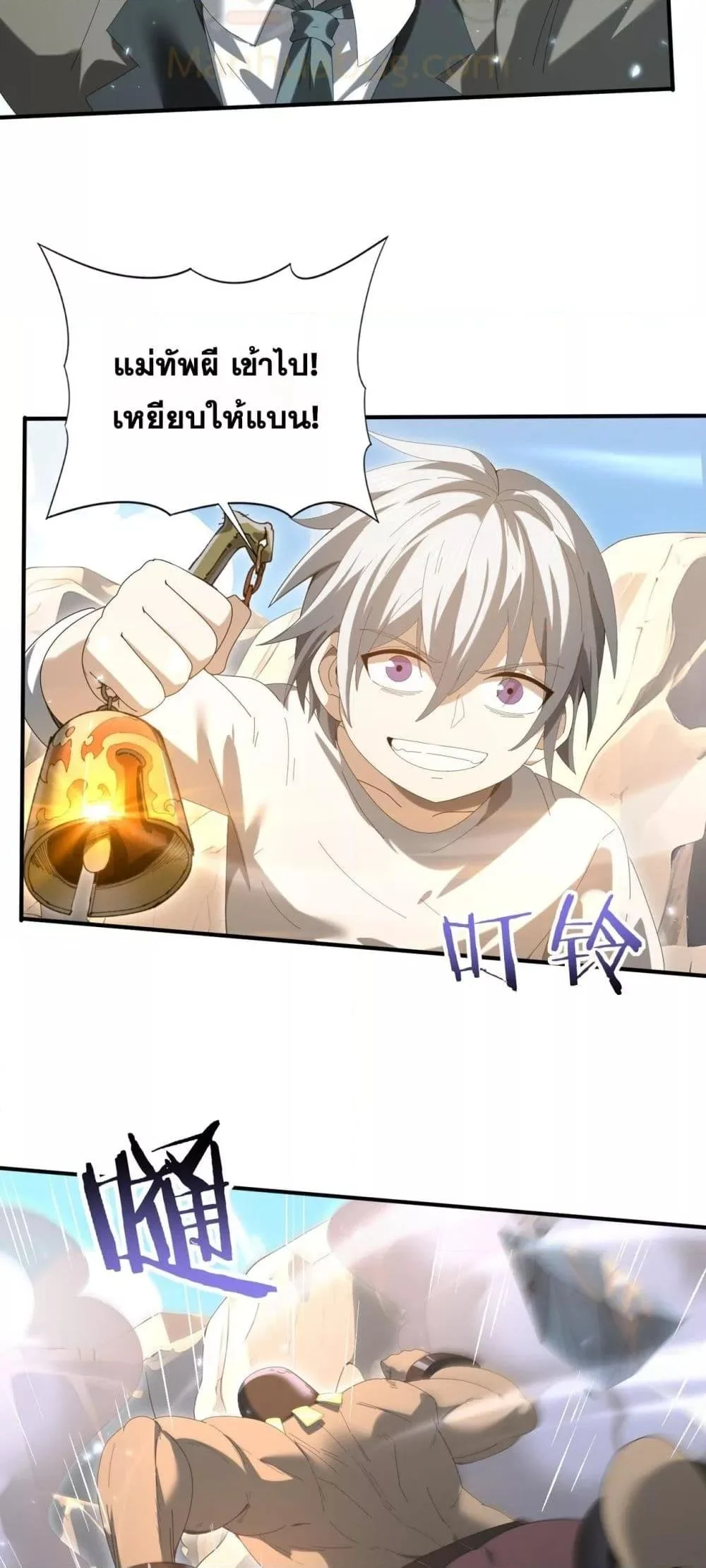 I am Drako Majstor ไหนใครว่าผู้คุมมังกร เป็นอาชีพที่อ่อนแอที่สุดไงล่ะ ตอนที่ 145 page 16