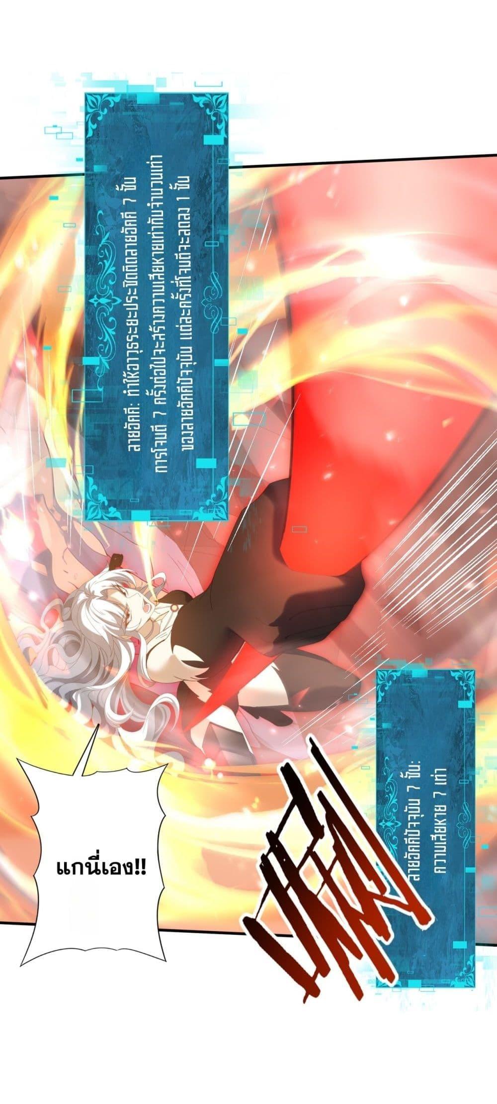 I am Drako Majstor ไหนใครว่าผู้คุมมังกร เป็นอาชีพที่อ่อนแอที่สุดไงล่ะ ตอนที่ 145 page 18