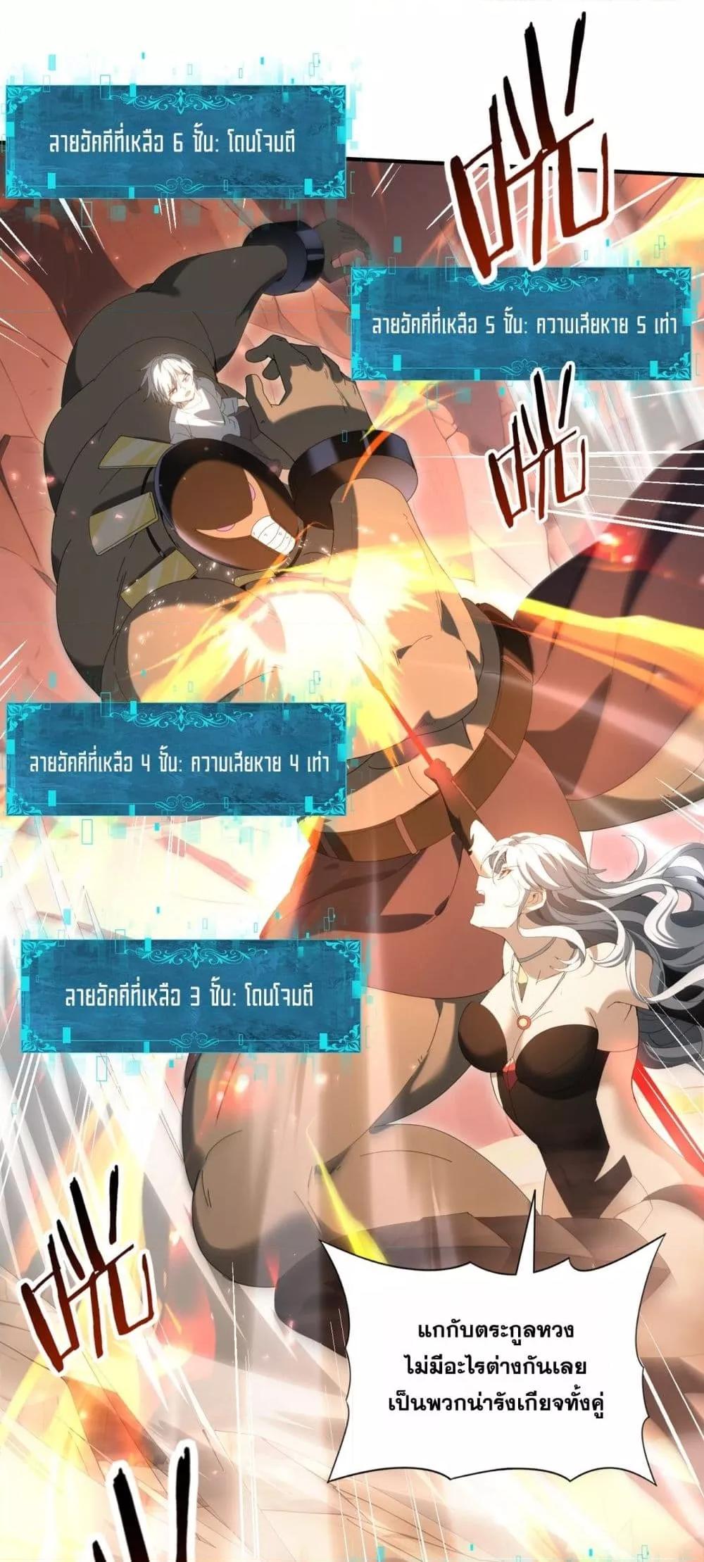 I am Drako Majstor ไหนใครว่าผู้คุมมังกร เป็นอาชีพที่อ่อนแอที่สุดไงล่ะ ตอนที่ 145 page 19